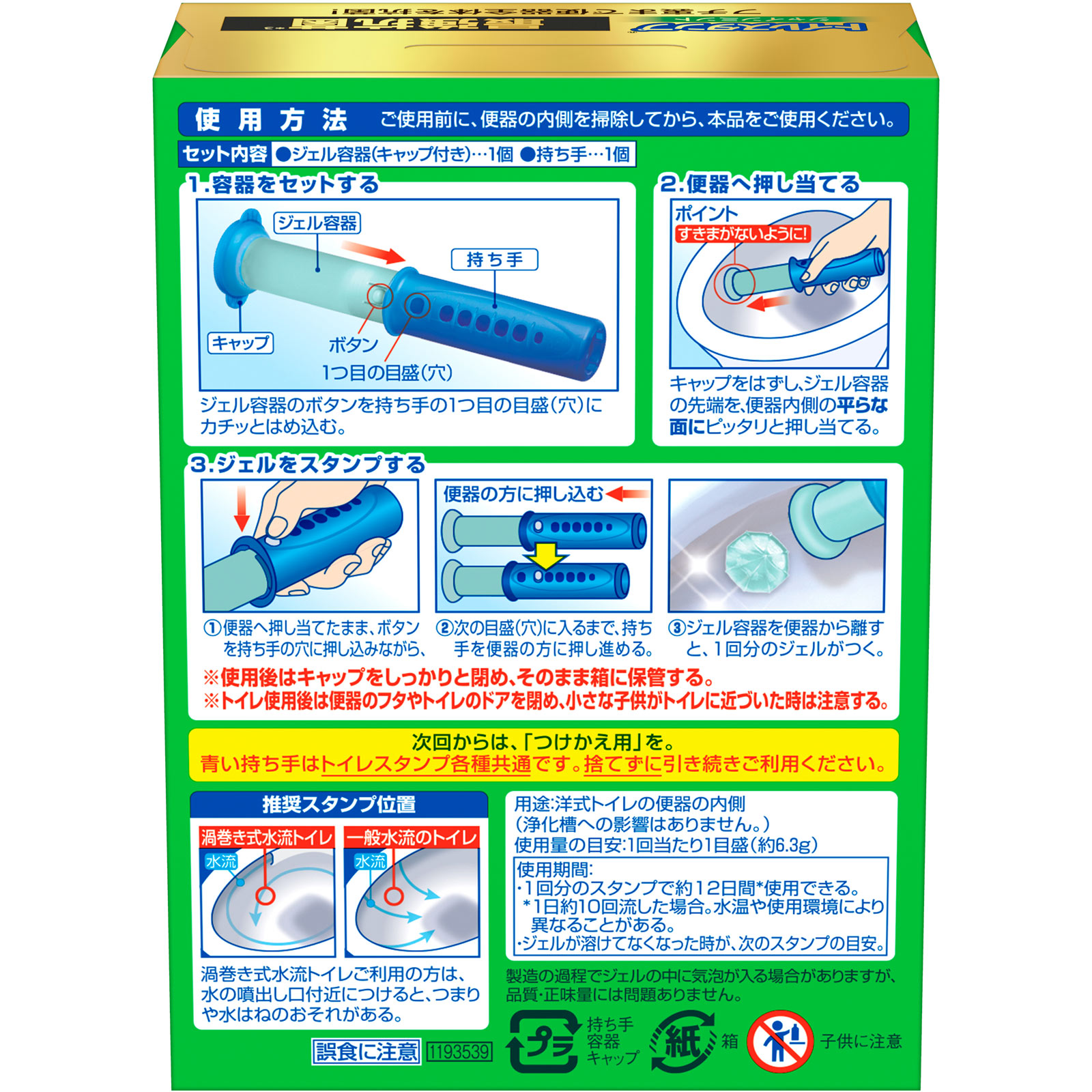 スクラビングバブル　トイレスタンプ最強抗菌　シャインミント本体 ３８ｇ ジョンソン