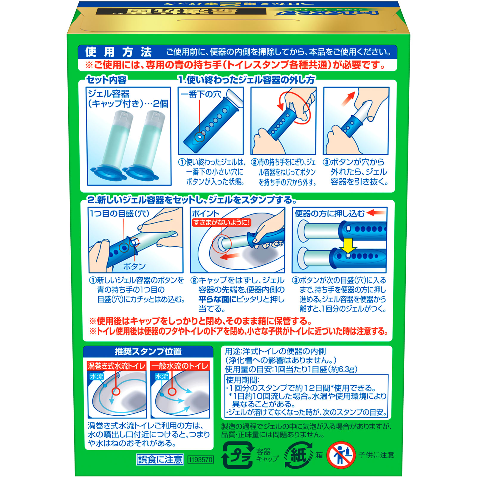 スクラビングバブル　トイレスタンプ最強抗菌シャインミント　替え ３８ｇ×２ ジョンソン
