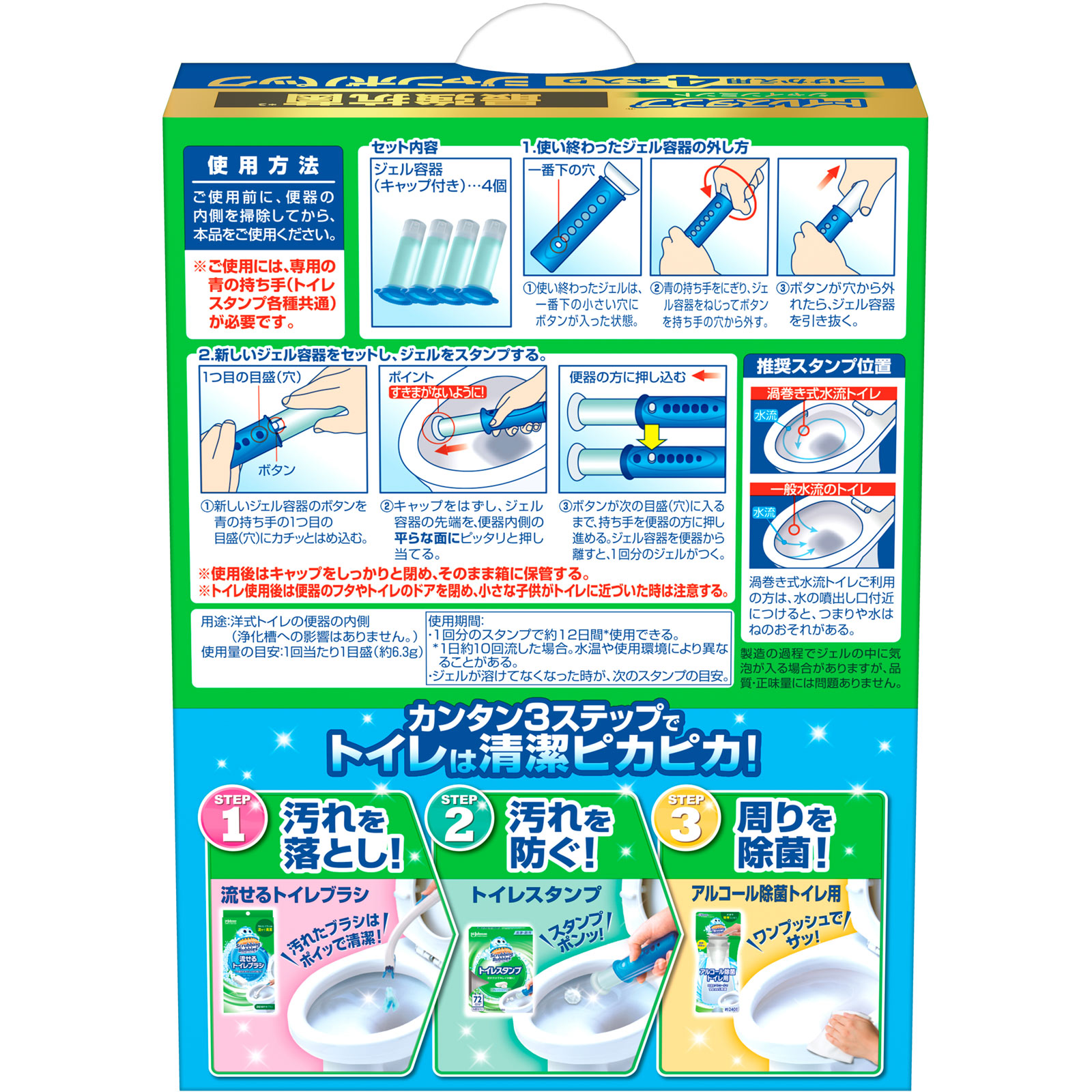スクラビングバブル　トイレスタンプ最強抗菌　シャインミント　替え ３８ｇ×４ ジョンソン