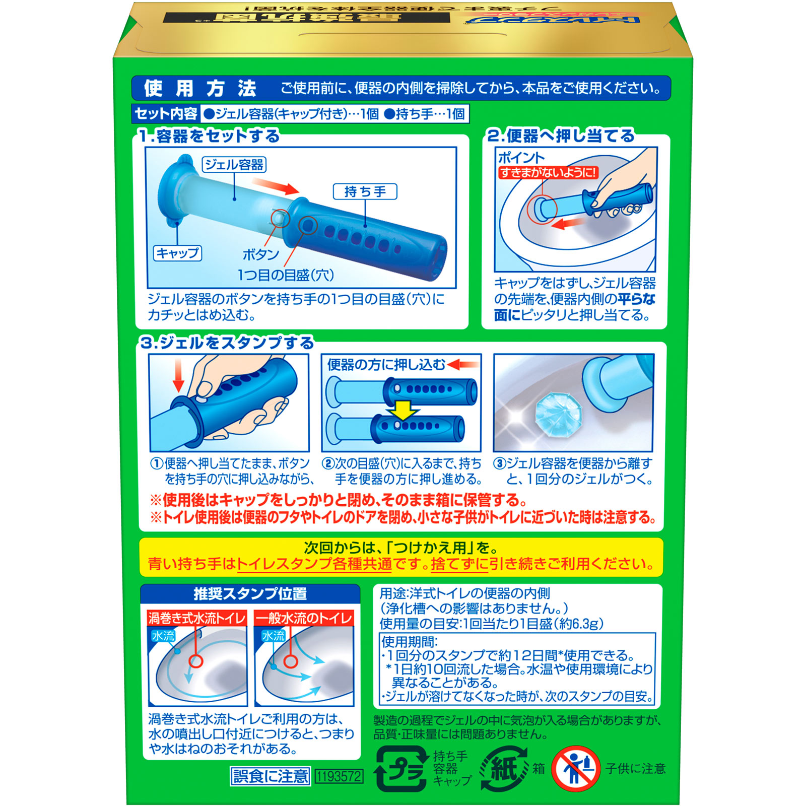 スクラビングバブル　トイレスタンプ最強抗菌　エレガンスフラワー本体 ３８ｇ ジョンソン