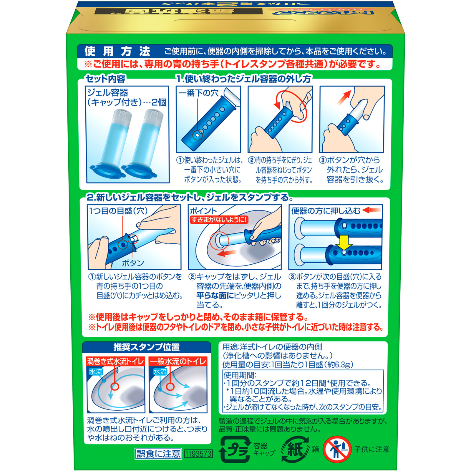 スクラビングバブル　トイレスタンプ最強抗菌エレガンスフラワー　替え ３８ｇ×２ ジョンソン