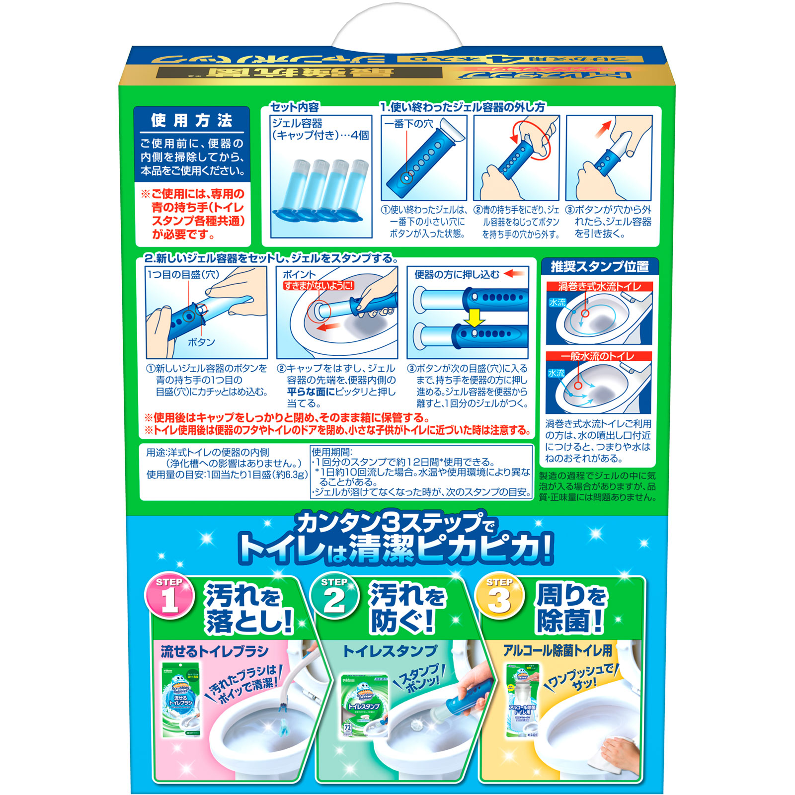 スクラビングバブル　トイレスタンプ最強抗菌エレガンスフラワー　替え ３８ｇ×４ ジョンソン