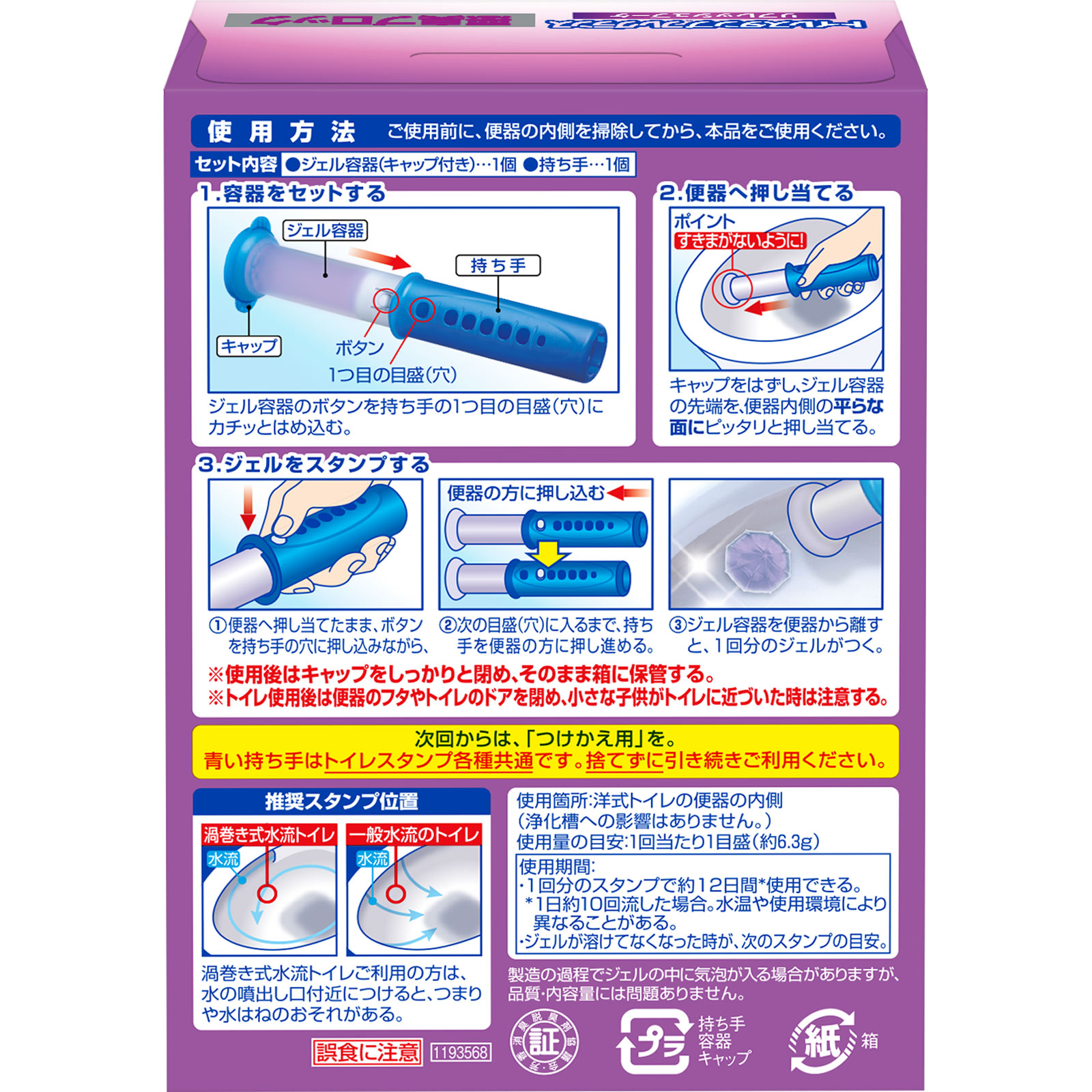 スクラビングバブル　トイレスタンプフレグランス悪臭ブロック　リフレッシュブーケ本体 ３８ｇ ジョンソン