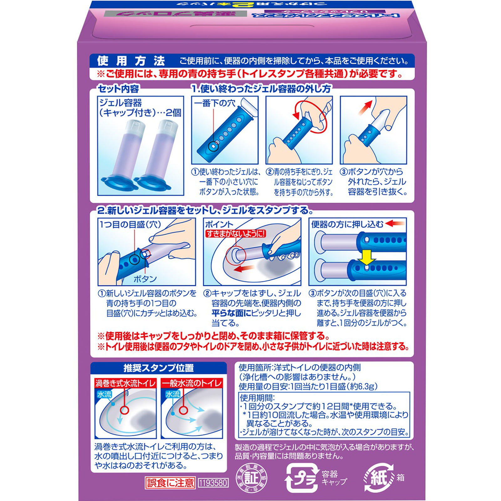 スクラビングバブル トイレスタンプフレグランス悪臭ブロック リフレッシュブーケ替え2P 38g×2 ジョンソン