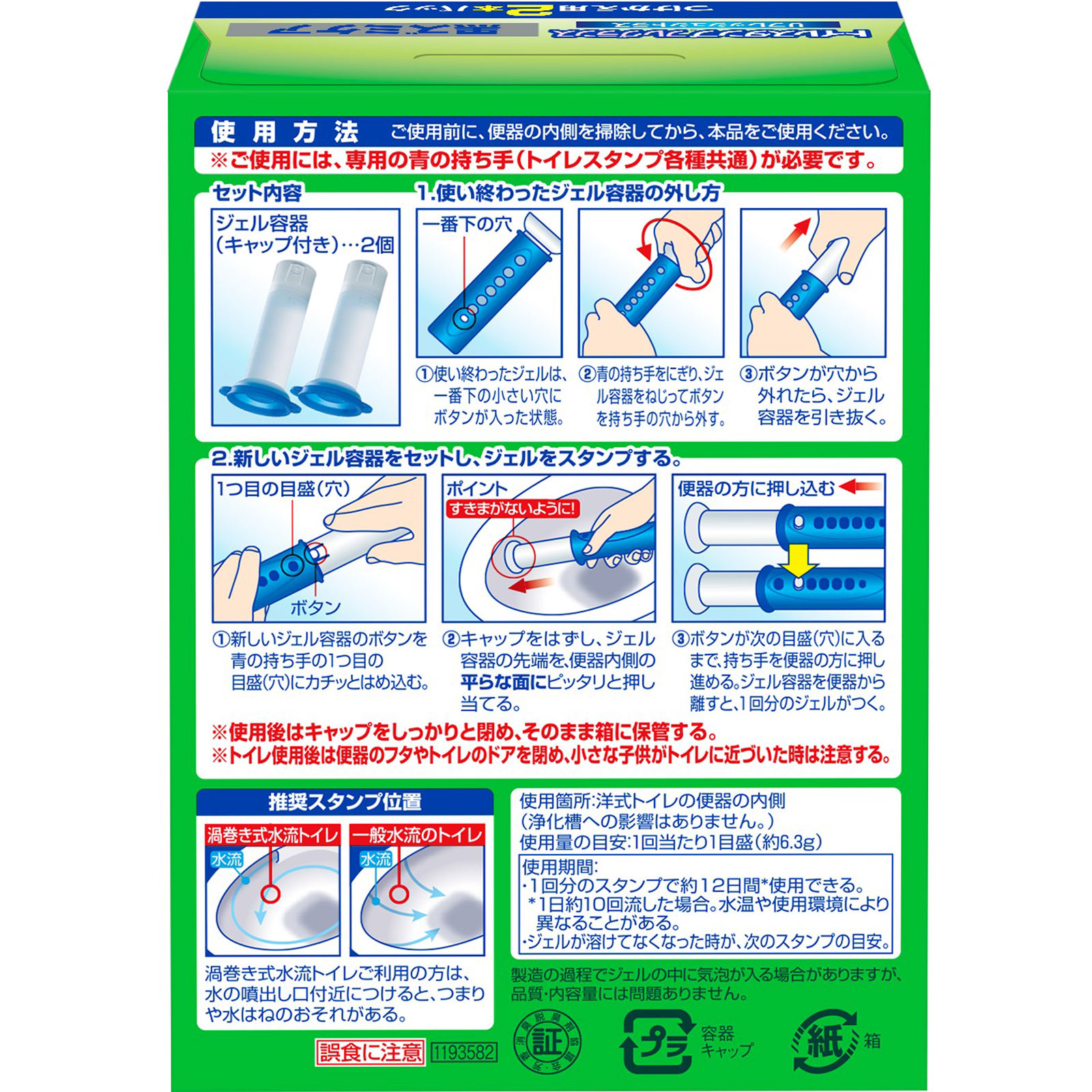 スクラビングバブル　トイレスタンプフレグランス黒ズミケア　リフレッシュシトラス替え ３８ｇ×２ ジョンソン