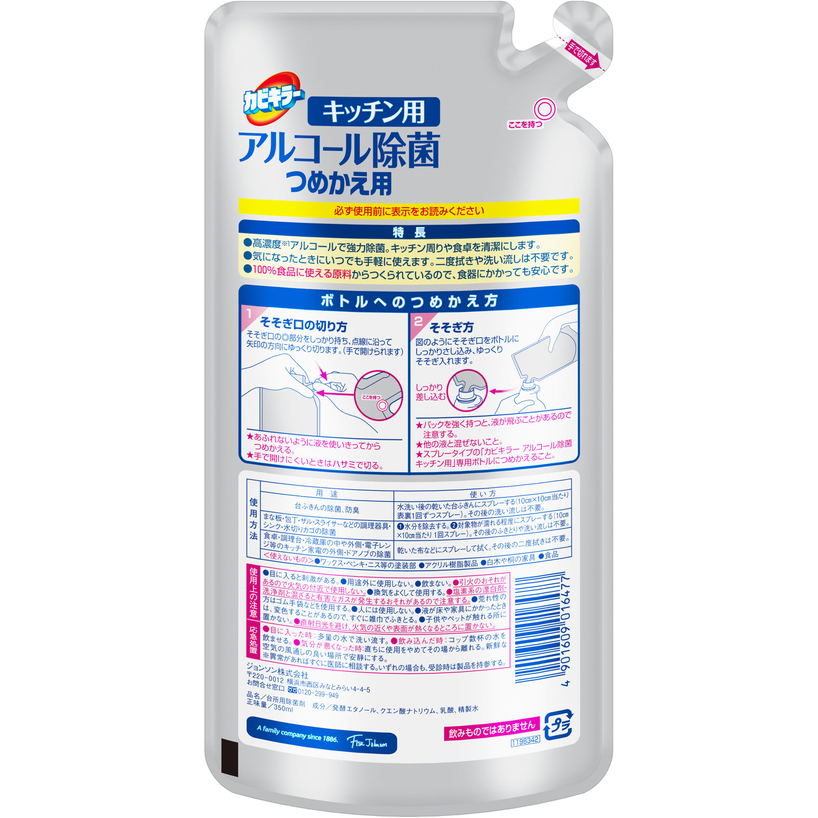カビキラー　アルコール除菌キッチン用替え ３５０ｍｌ ジョンソン