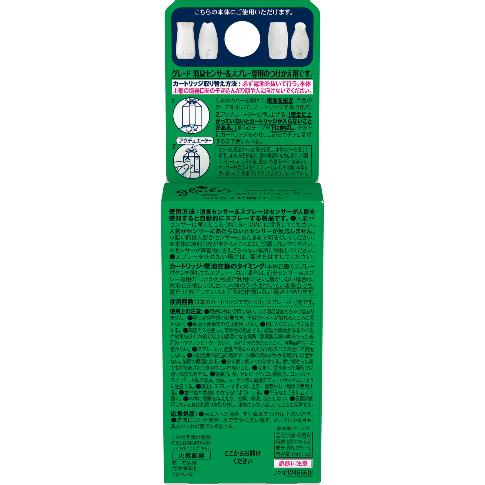 グレードセンサー＆スプレーバンブーハーモニー替え １８ｍｌＸ２ ジョンソン