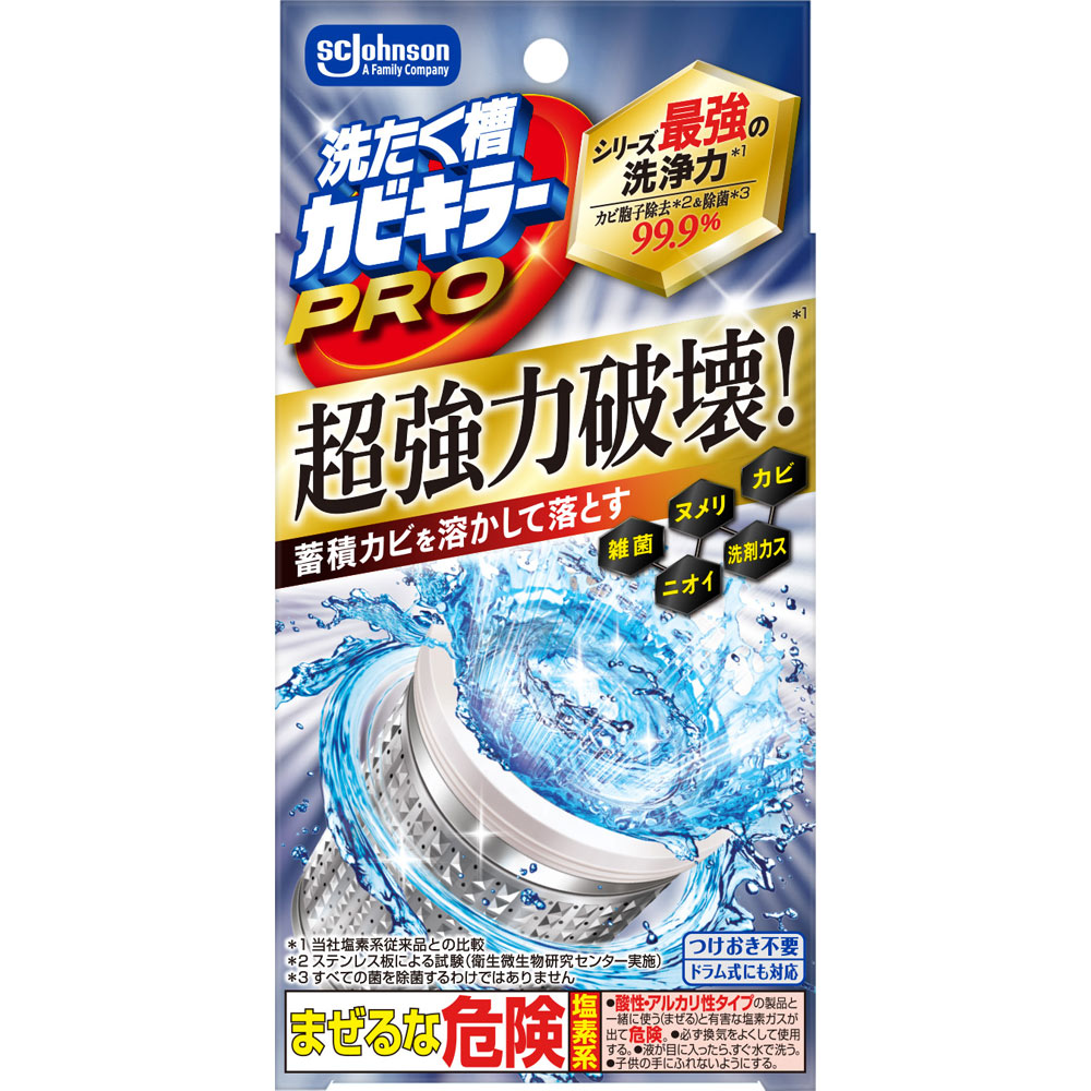 洗たく槽カビキラーＰＲＯ ９０ｇ ジョンソン