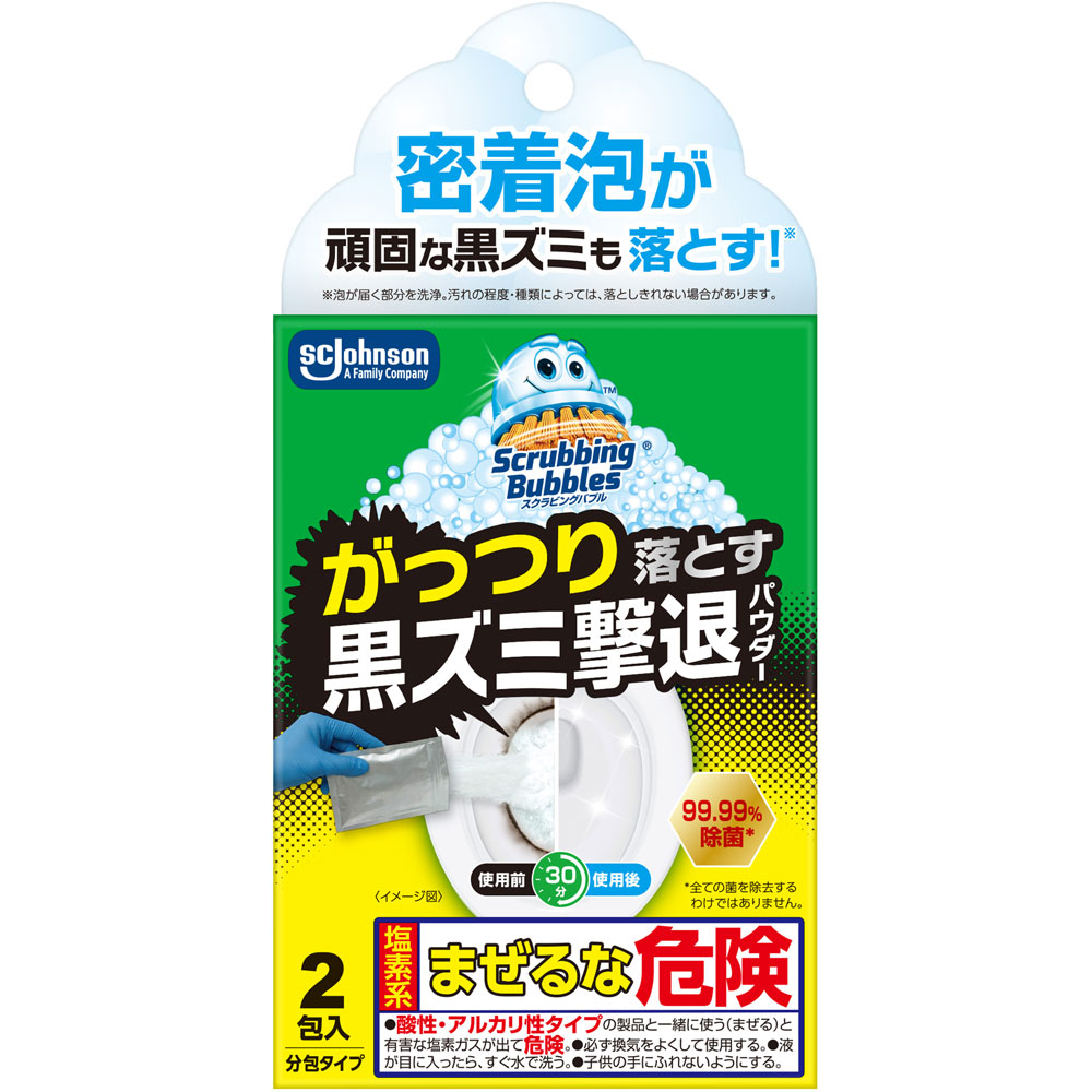 スクラビングバブル黒ズミ撃退パウダー ５０ｇ×２包 ジョンソン