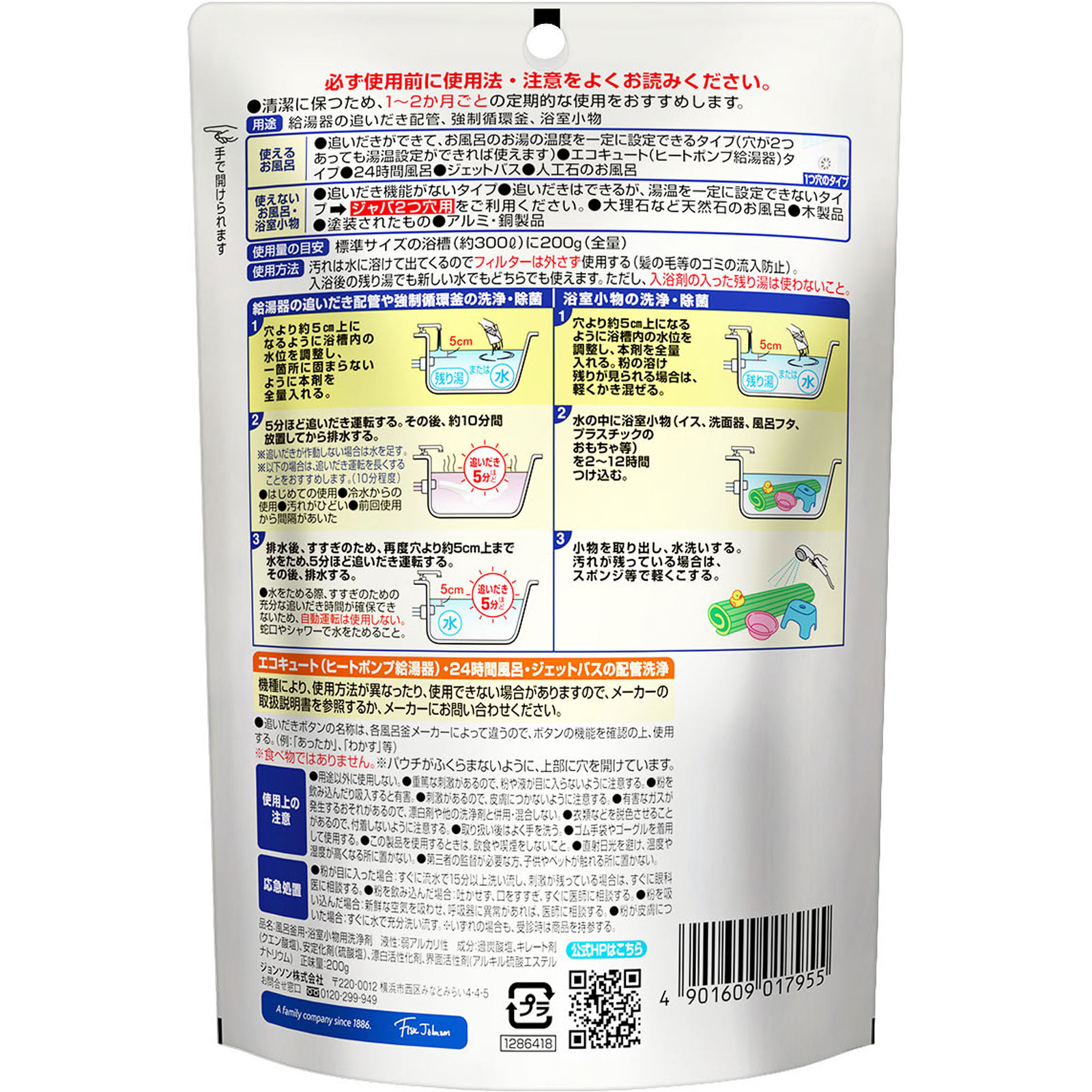 スクラビングバブルジャバＥＸ１つ穴用 ２００ｇ ジョンソン
