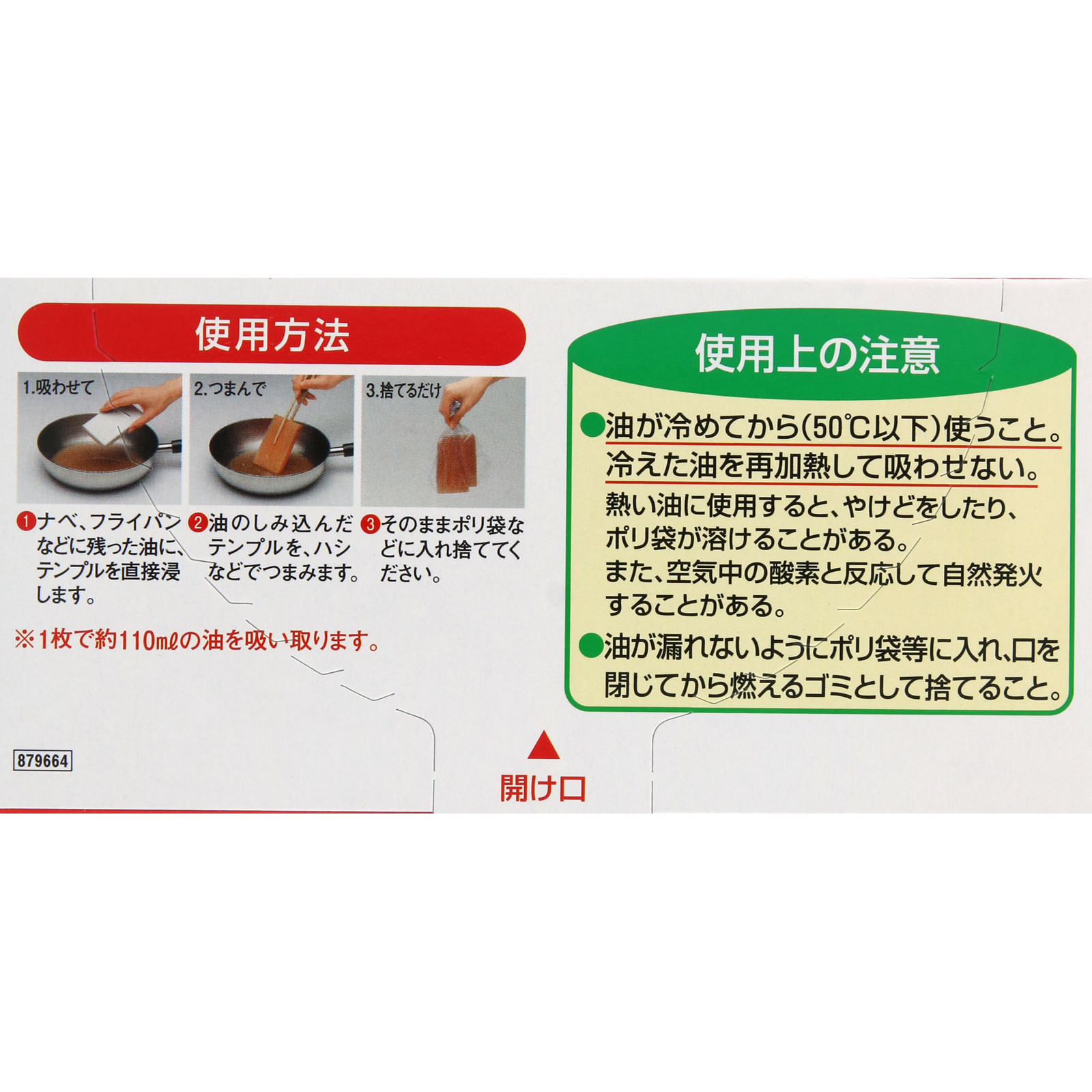 吸わせるテンプル １０枚 ジョンソン