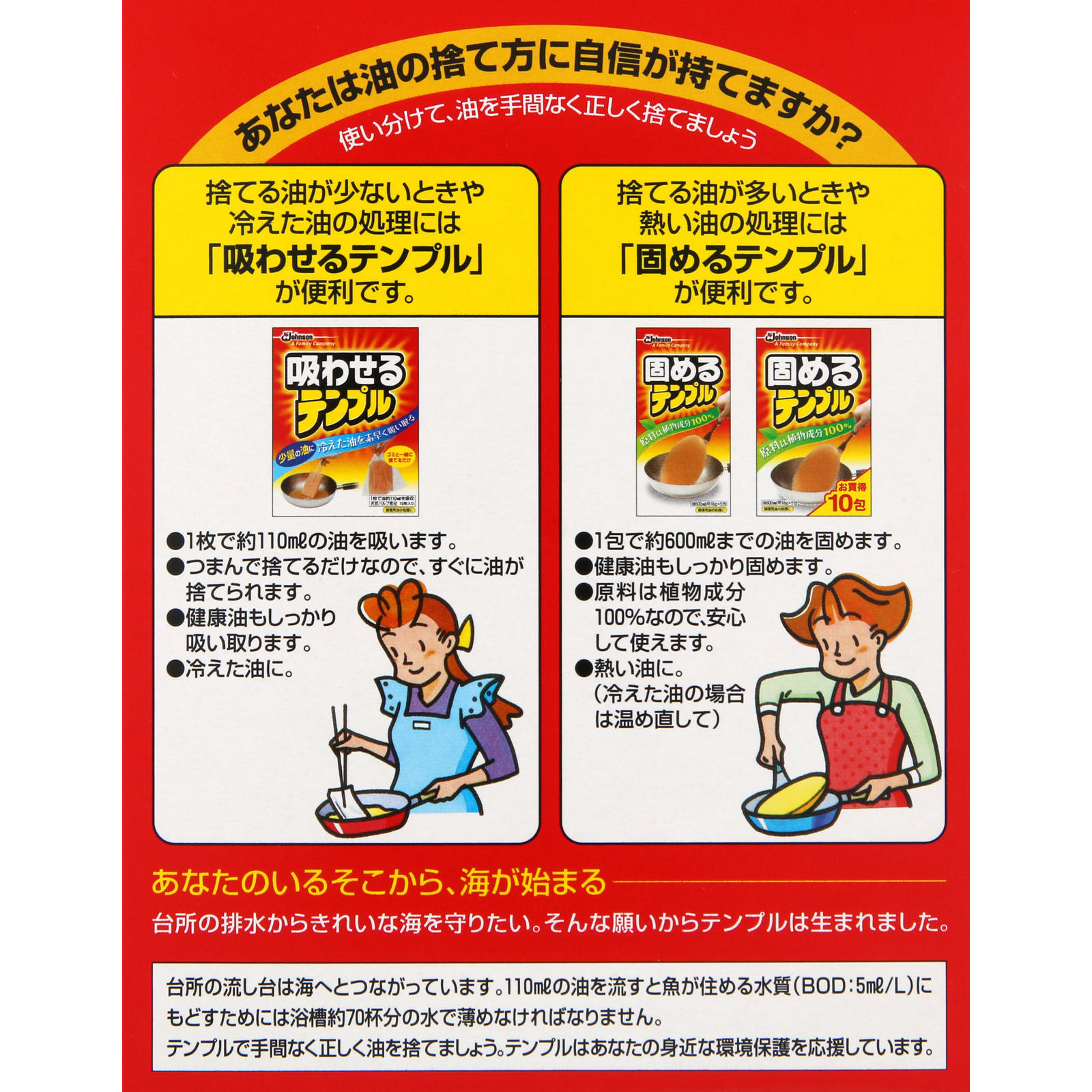 吸わせるテンプル １０枚 ジョンソン