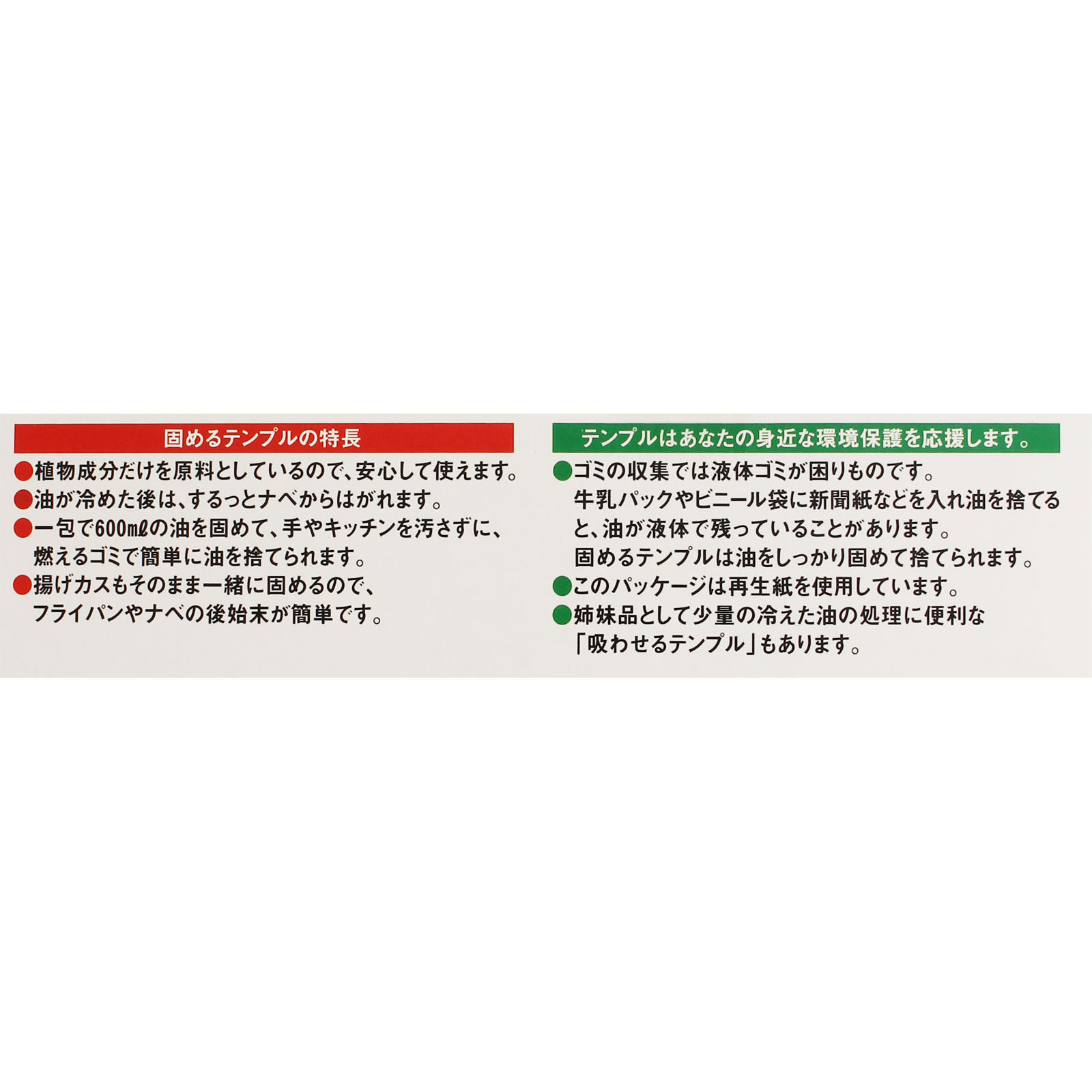 固めるテンプル １３．５ｇ×５包 ジョンソン