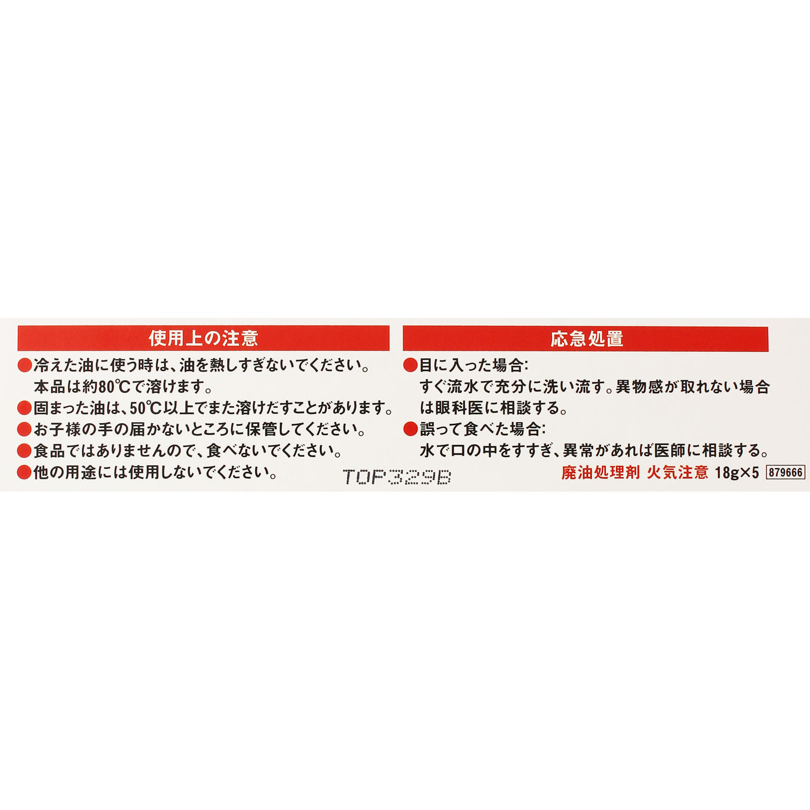 固めるテンプル １３．５ｇ×５包 ジョンソン