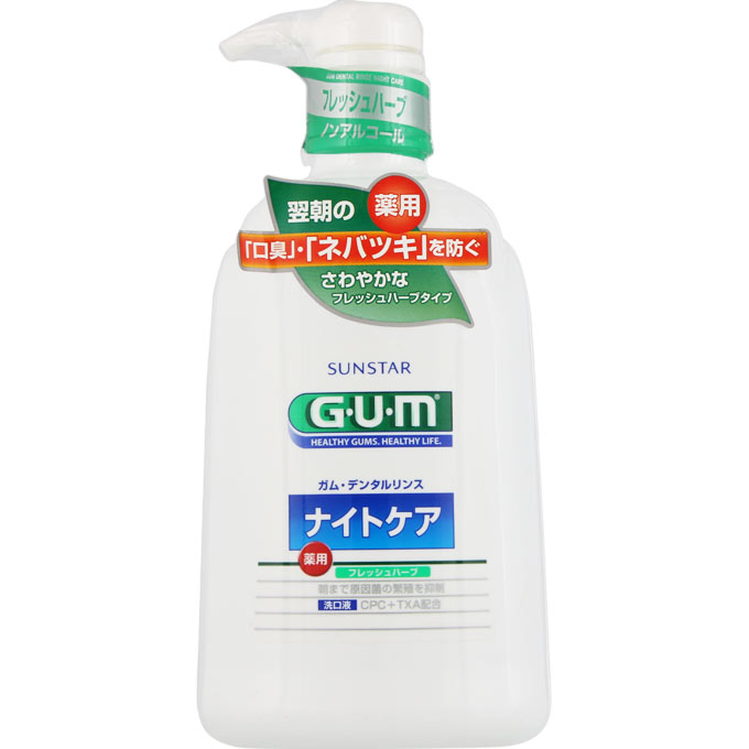 ガム・デンタルリンス ナイトケア ［フレッシュハーブタイプ］ ９００ｍｌ サンスター (医薬部外品)