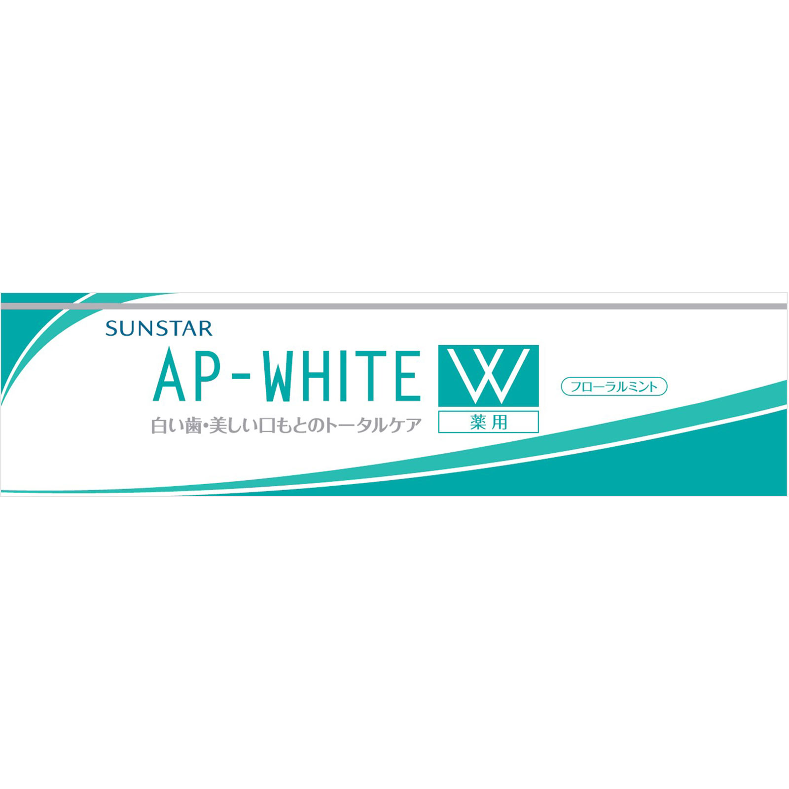 薬用ＡＰホワイト ペースト ［フローラルミント］ １１０ｇ サンスター (医薬部外品)