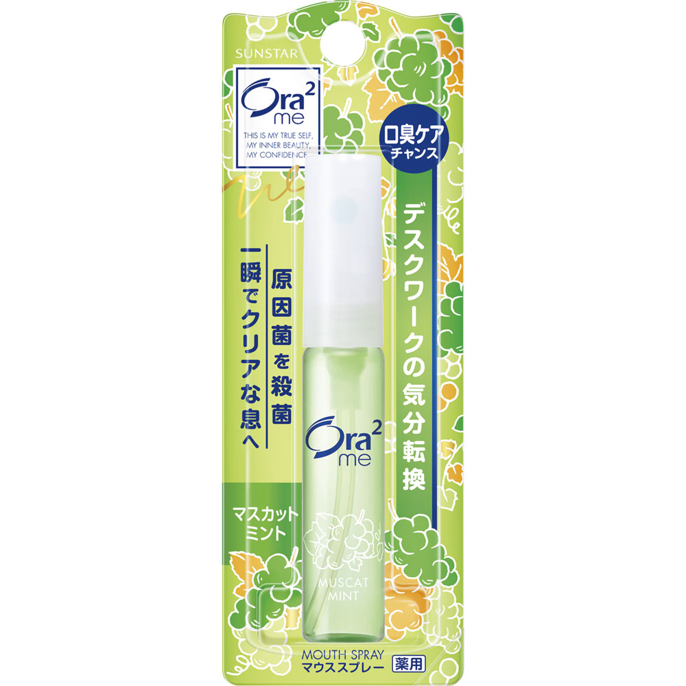 オーラ2(Ora2) ブレスファイン マウススプレー　マスカットミント ６ｍｌ サンスター (医薬部外品)