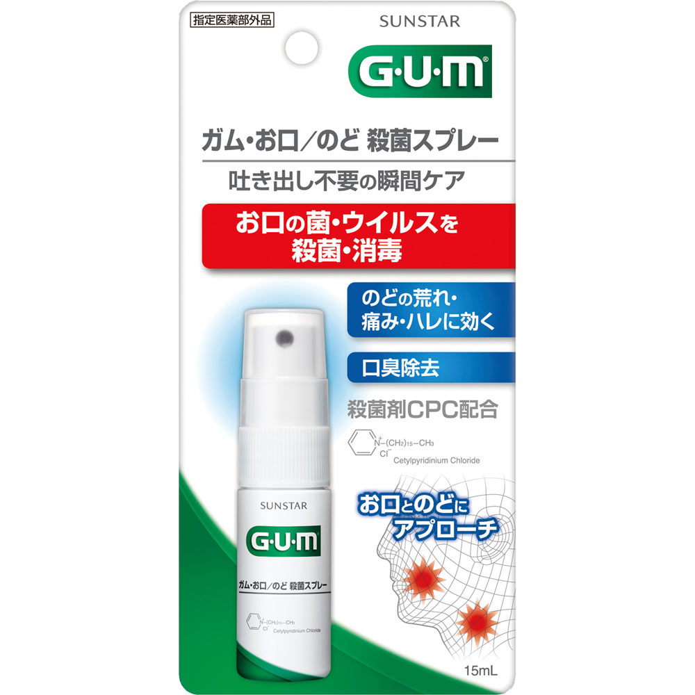 ガム・お口／のど殺菌スプレー １５ｍｌ サンスター (指定医薬部外品)