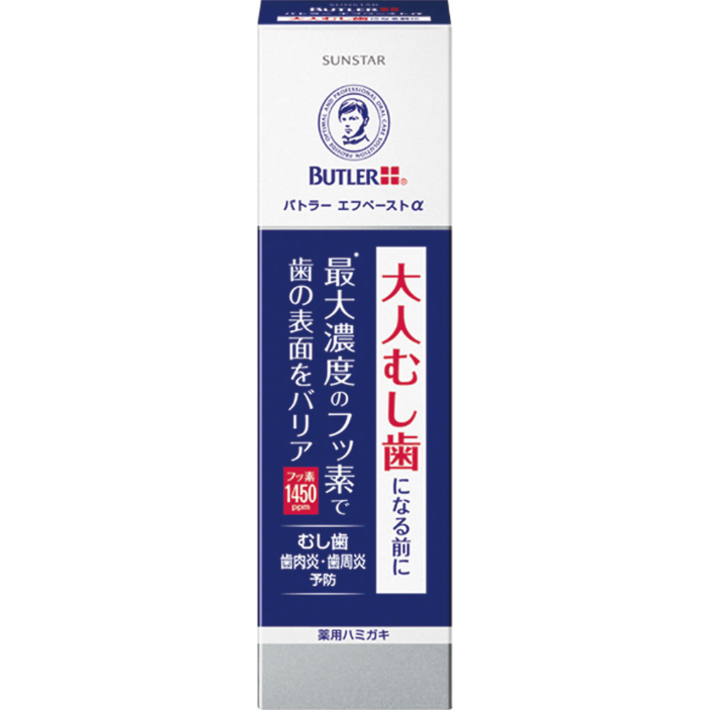 バトラー エフペーストα ９０ｇ サンスター (医薬部外品)