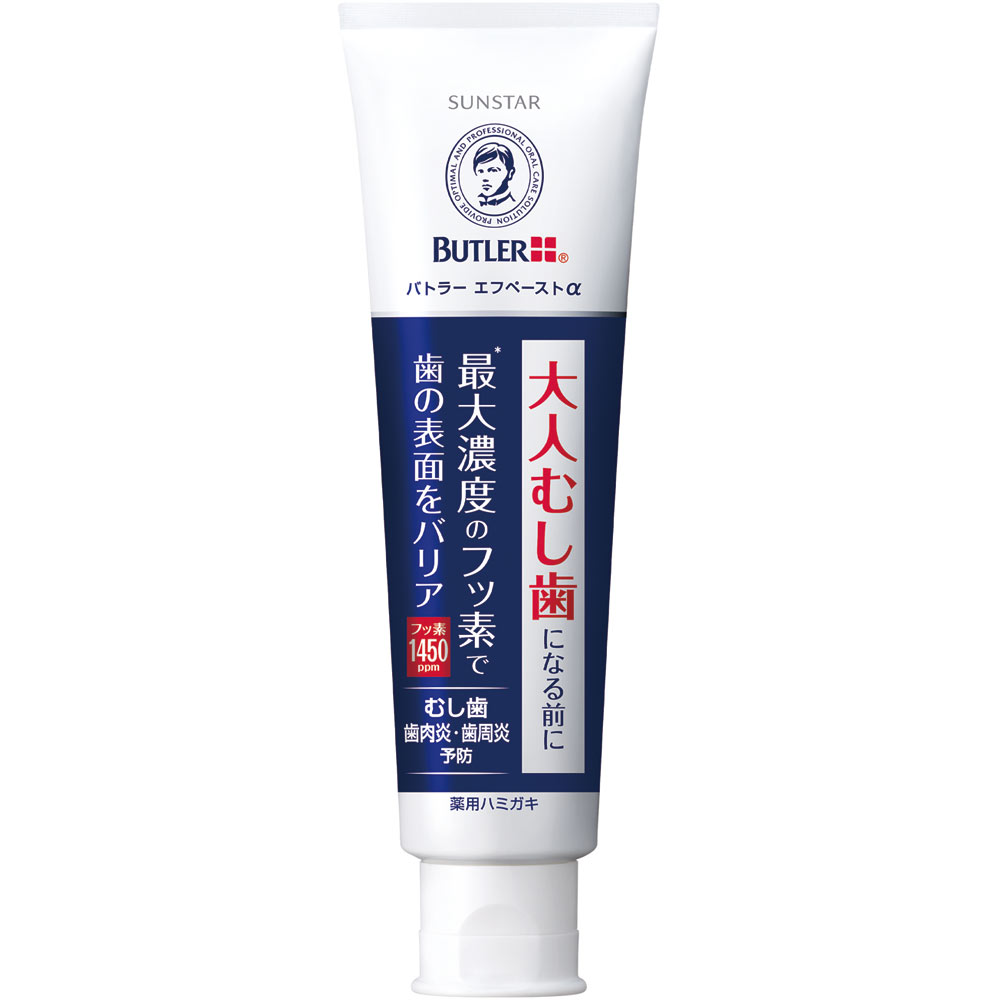 バトラー エフペーストα ９０ｇ サンスター (医薬部外品)