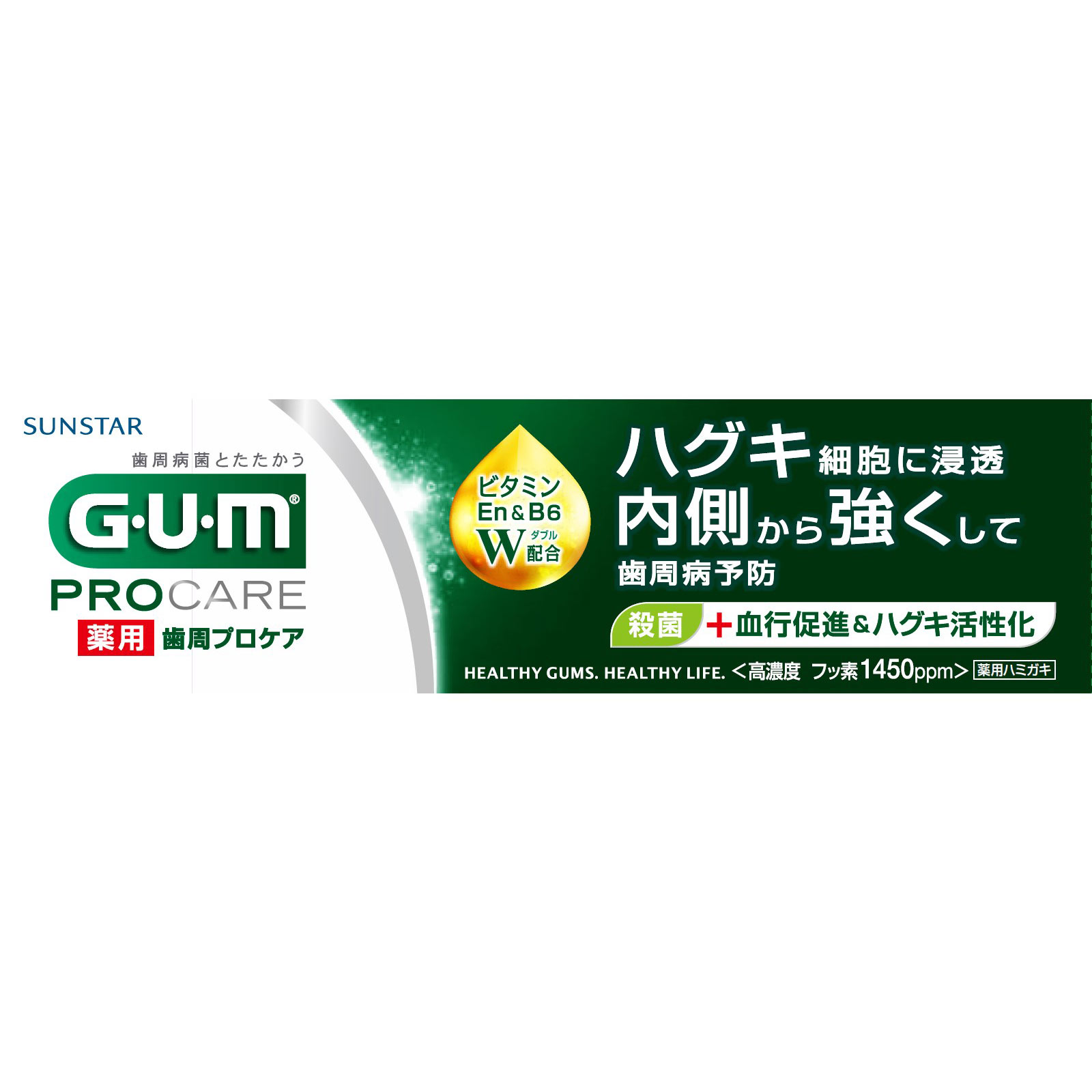 ガム歯周プロケア ペースト ９０ｇ サンスター (医薬部外品)