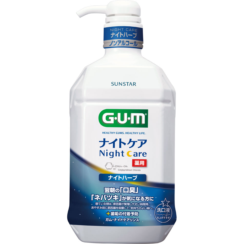 ガム ナイトケアリンス ナイトハーブ ９００ｍｌ サンスター (医薬部外品)