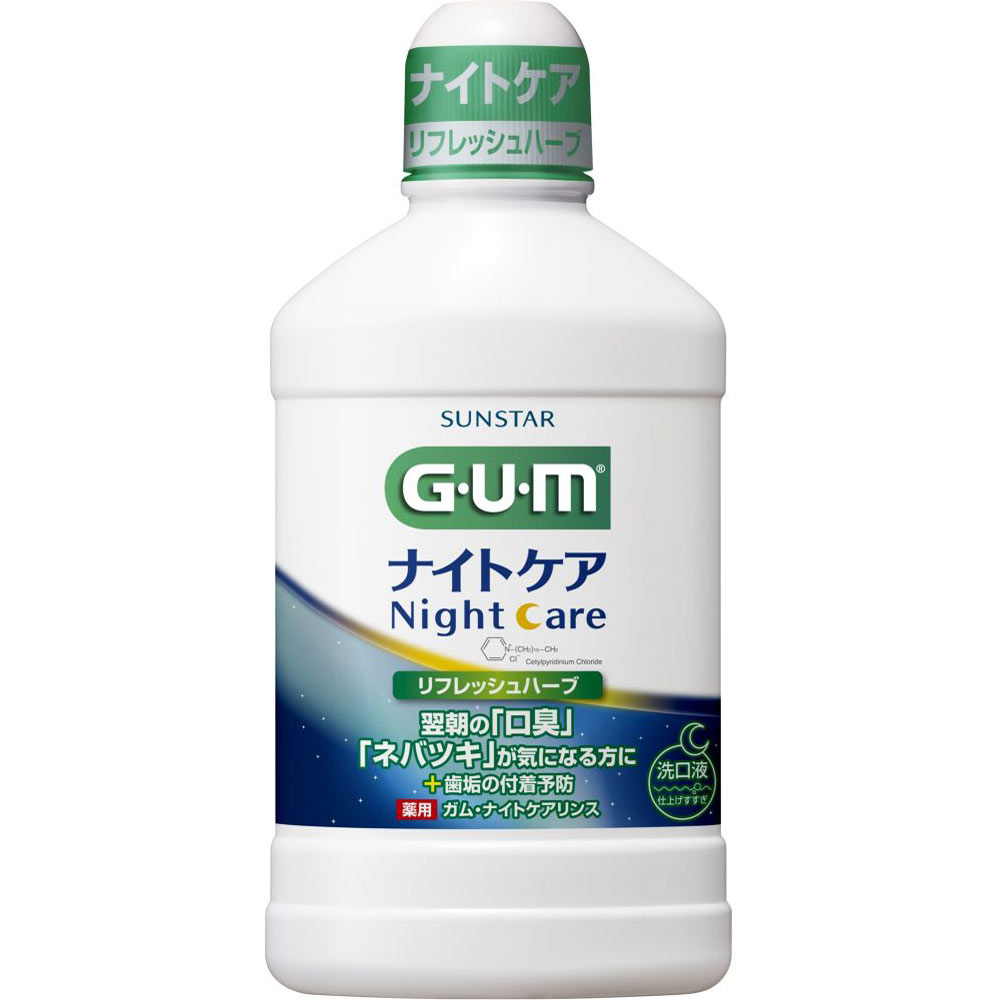ガム ナイトケアリンス リフレッシュハーブ ４５０ｍｌ サンスター (医薬部外品)