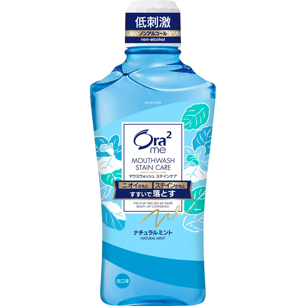 サンスター オーラツーミー マウスウォッシュ ステインケア ナチュラルミント ４６０ｍｌ サンスター