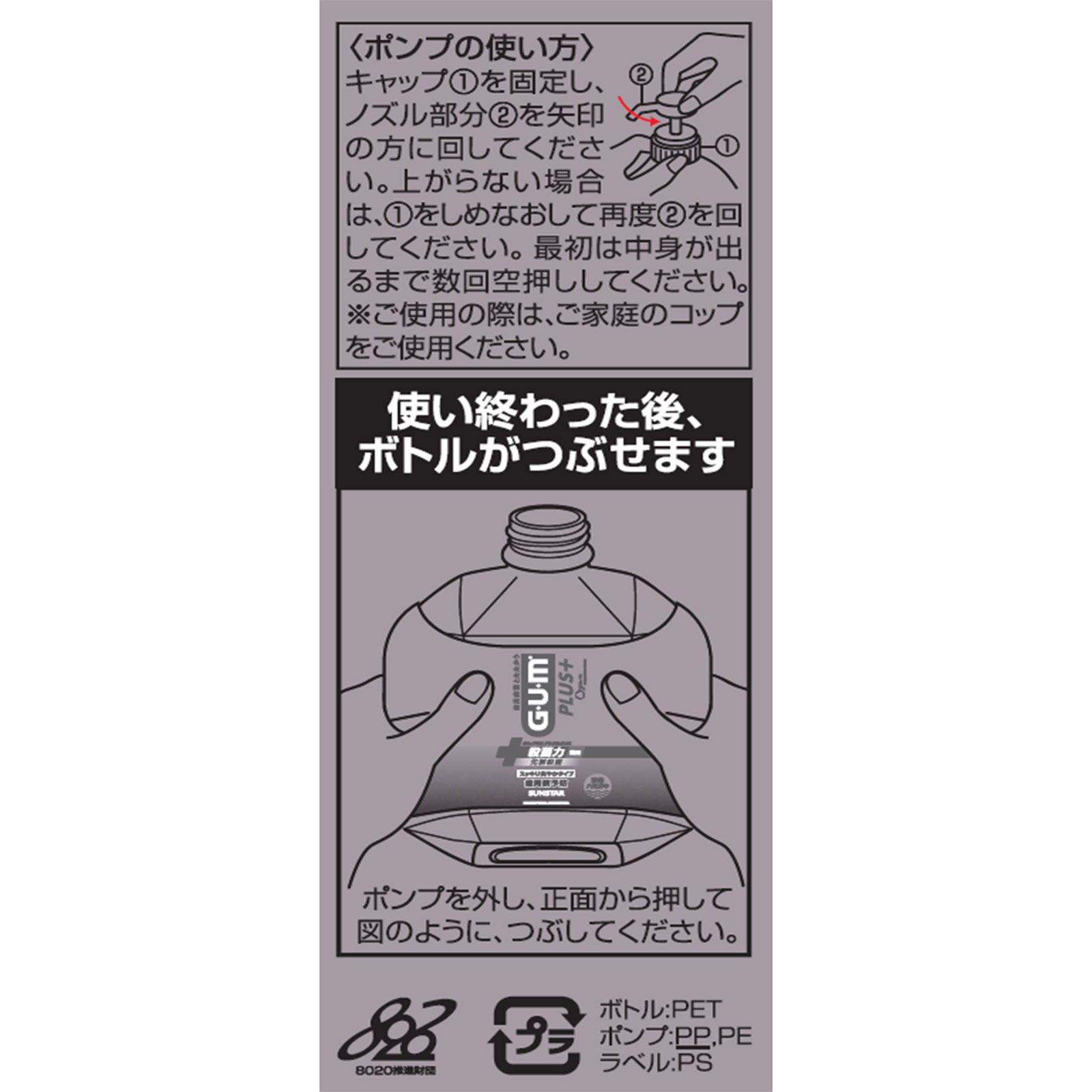 ガムプラス デンタルリンススッキリ爽やかタイプ ９００ｍｌ サンスター (医薬部外品)
