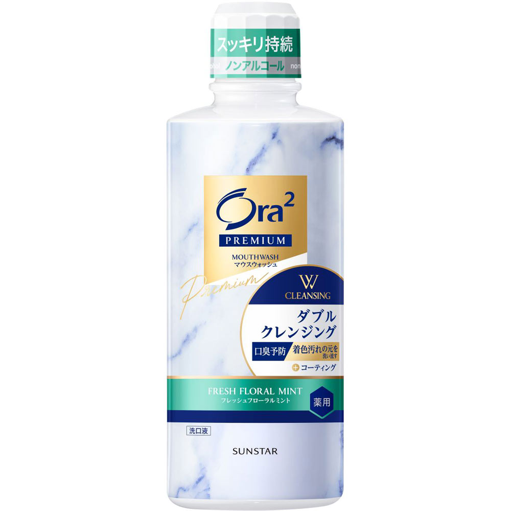 オーラツープレミアム　マウスウォッシュ　ダブルクレンジング　フレッシュフローラルミント ５５０ｍｌ サンスター (医薬部外品)