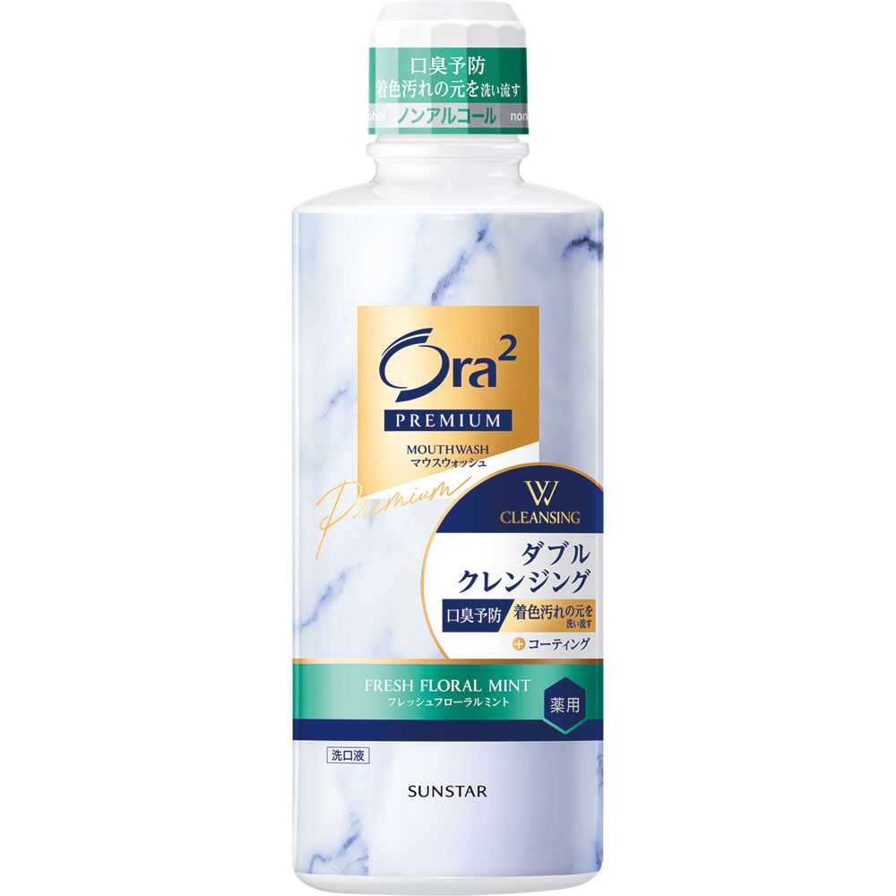 オーラツープレミアム　マウスウォッシュ　ダブルクレンジング　フレッシュフローラルミント ５５０ｍｌ サンスター (医薬部外品)