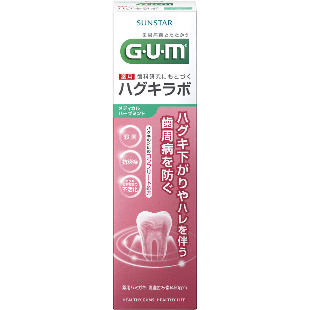ガムハグキラボデンタルペースト メディカルハーブミント
