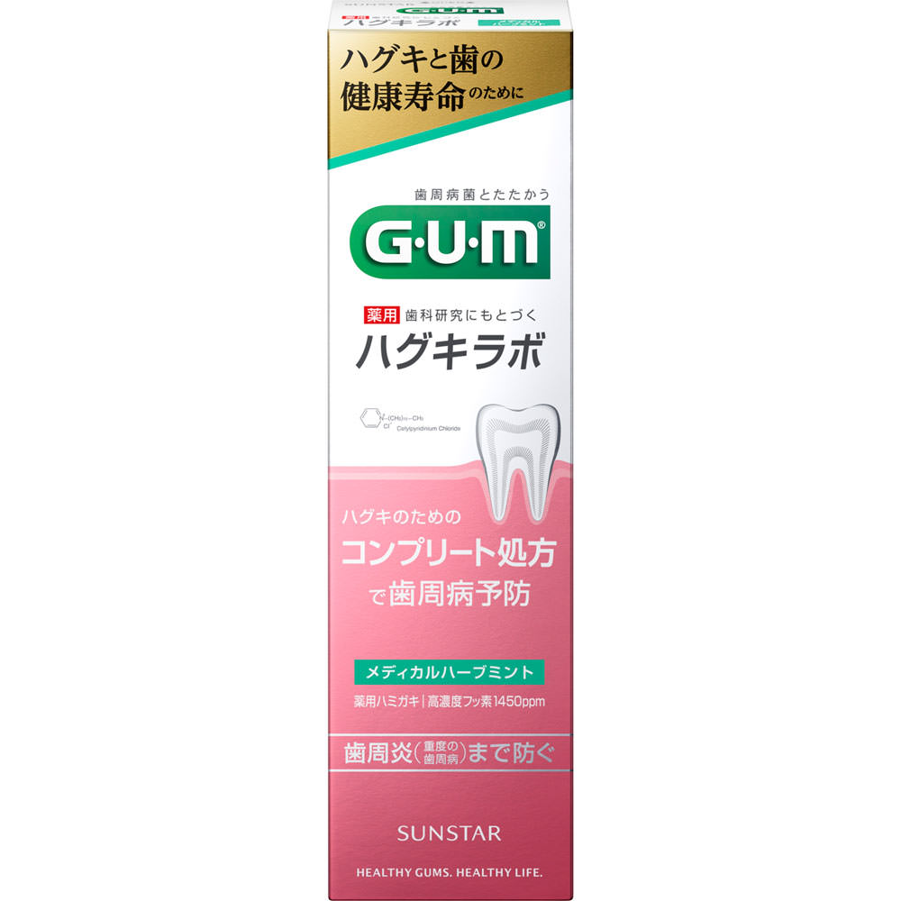 ガムハグキラボデンタルペースト　メディカルハーブミント ８５ｇ サンスター (医薬部外品)