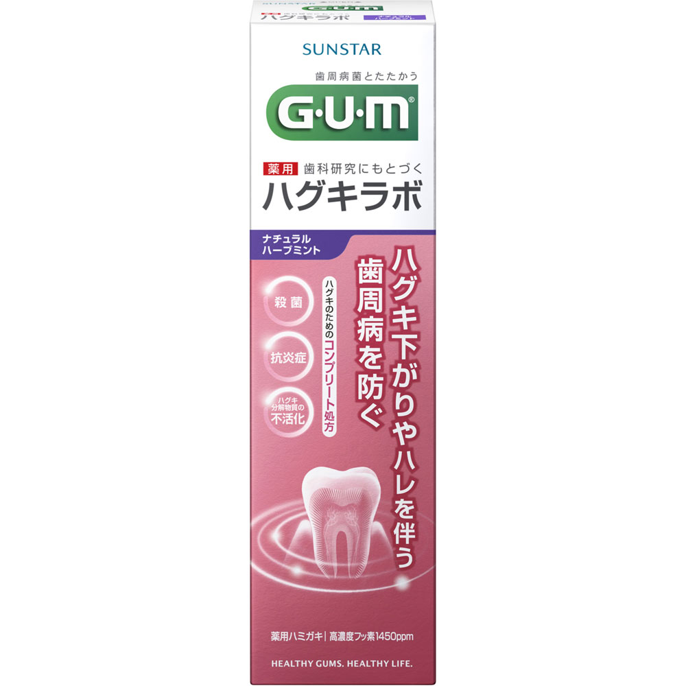 ガムハグキラボデンタルペースト　ナチュラルハーブミント ８５ｇ サンスター (医薬部外品)