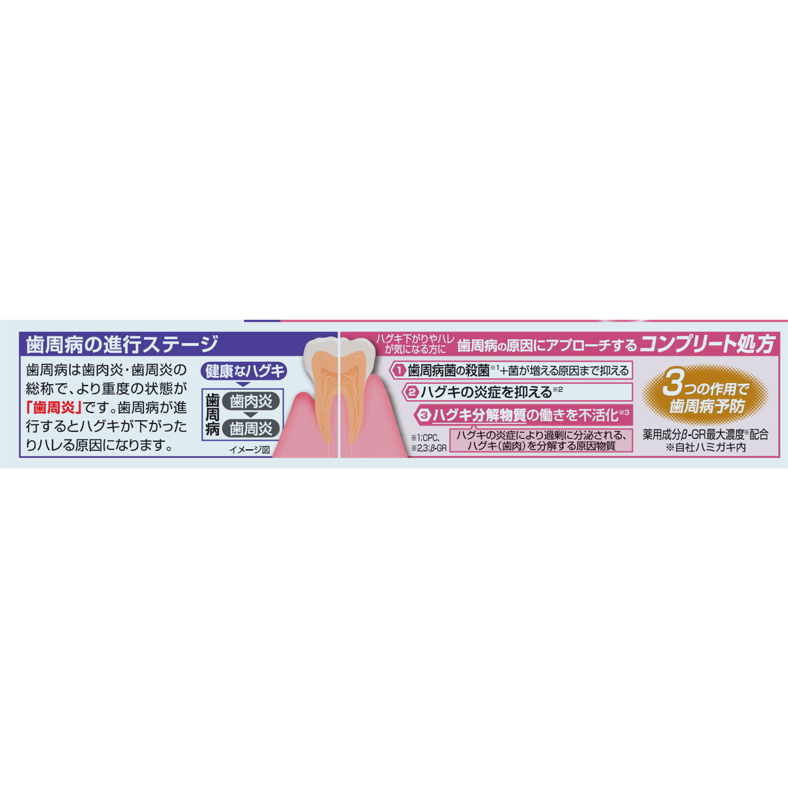 ガムハグキラボデンタルペースト　ナチュラルハーブミント ８５ｇ サンスター (医薬部外品)
