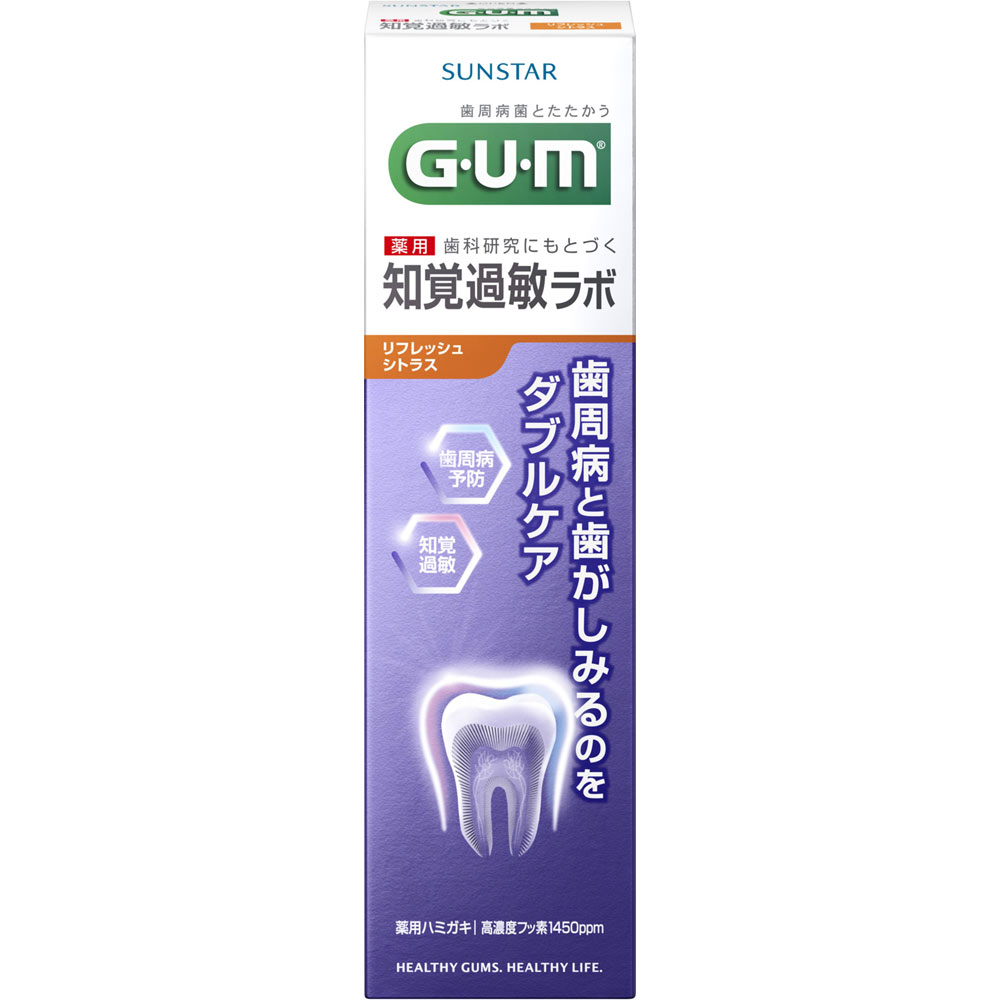 ガム知覚過敏ラボデンタルペースト　リフレッシュシトラス ９０ｇ サンスター (医薬部外品)