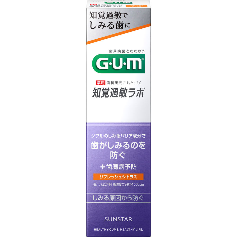 ガム知覚過敏ラボデンタルペースト　リフレッシュシトラス ９０ｇ サンスター (医薬部外品)