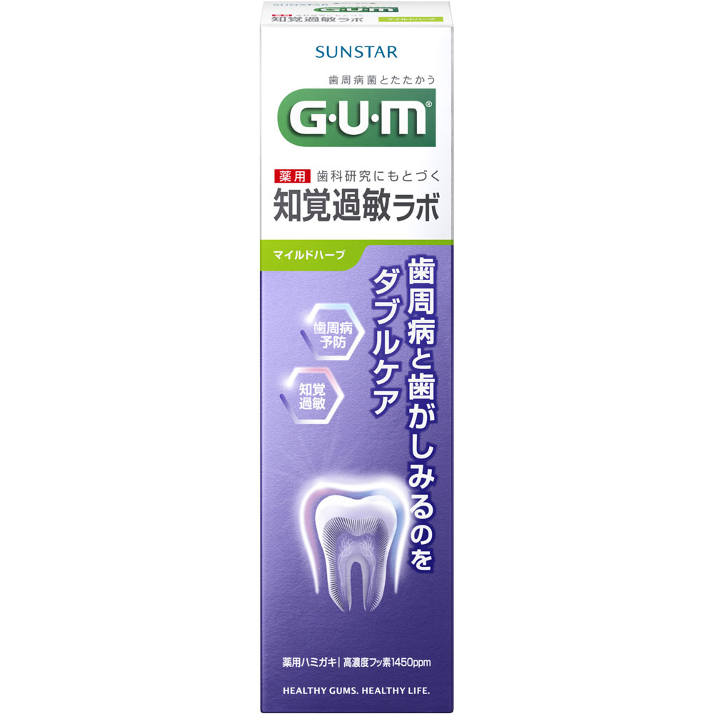 ガム知覚過敏ラボデンタルペースト　マイルドハーブ ９０ｇ サンスター (医薬部外品)