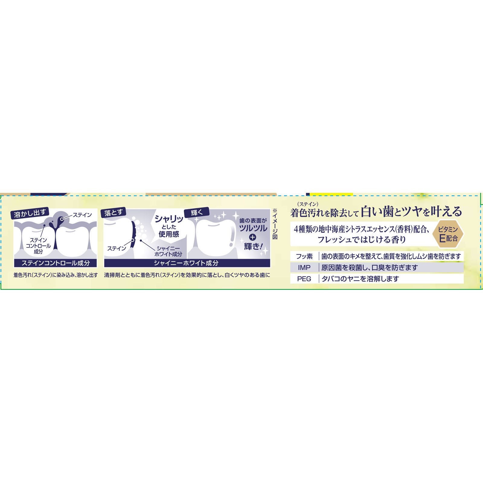 オーラツープレミアム ステインクリアペースト シャイニー