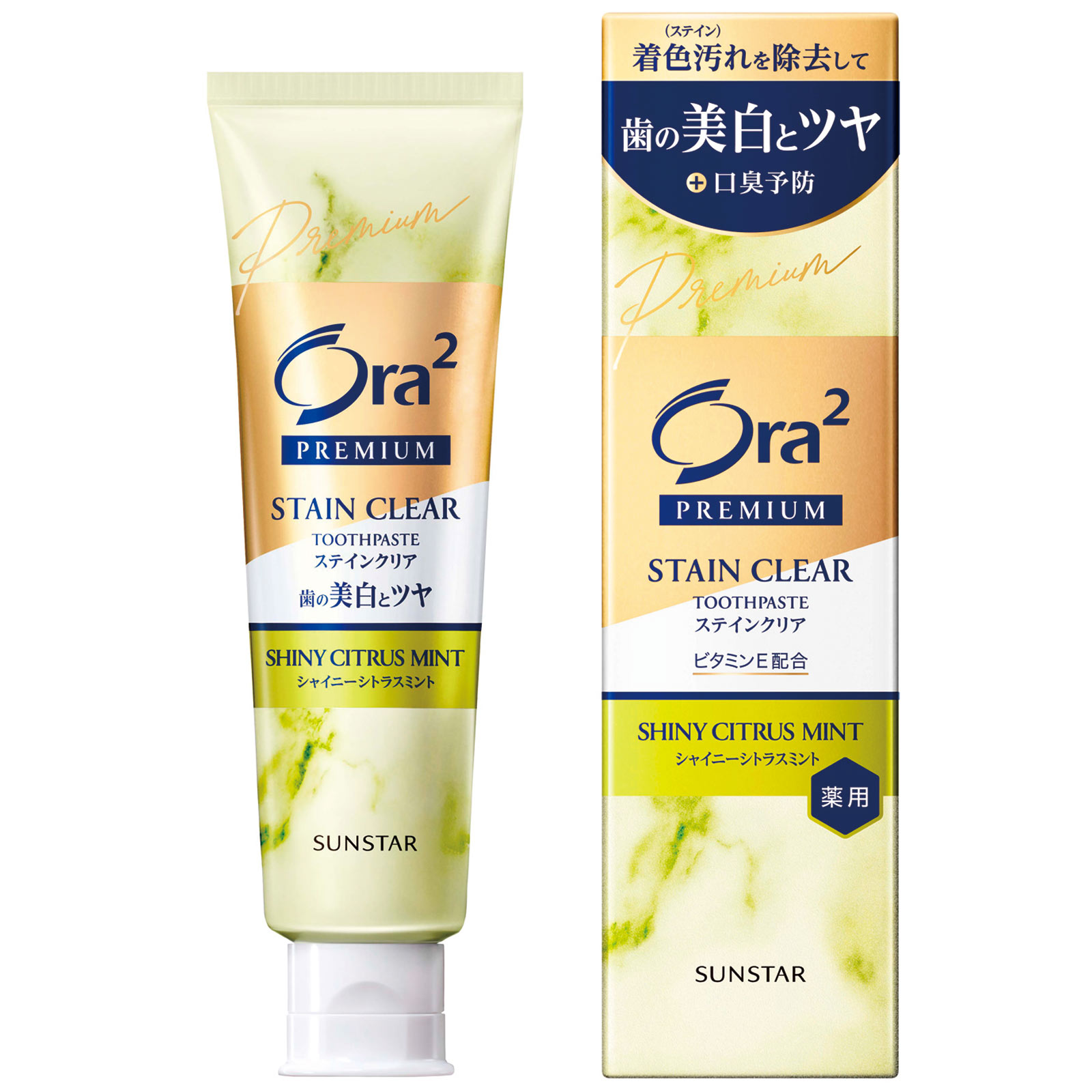 【S出品】ユニマテシトラスミント 医薬部外品】Ora2(オーラツー) プレミアム ステインクリア