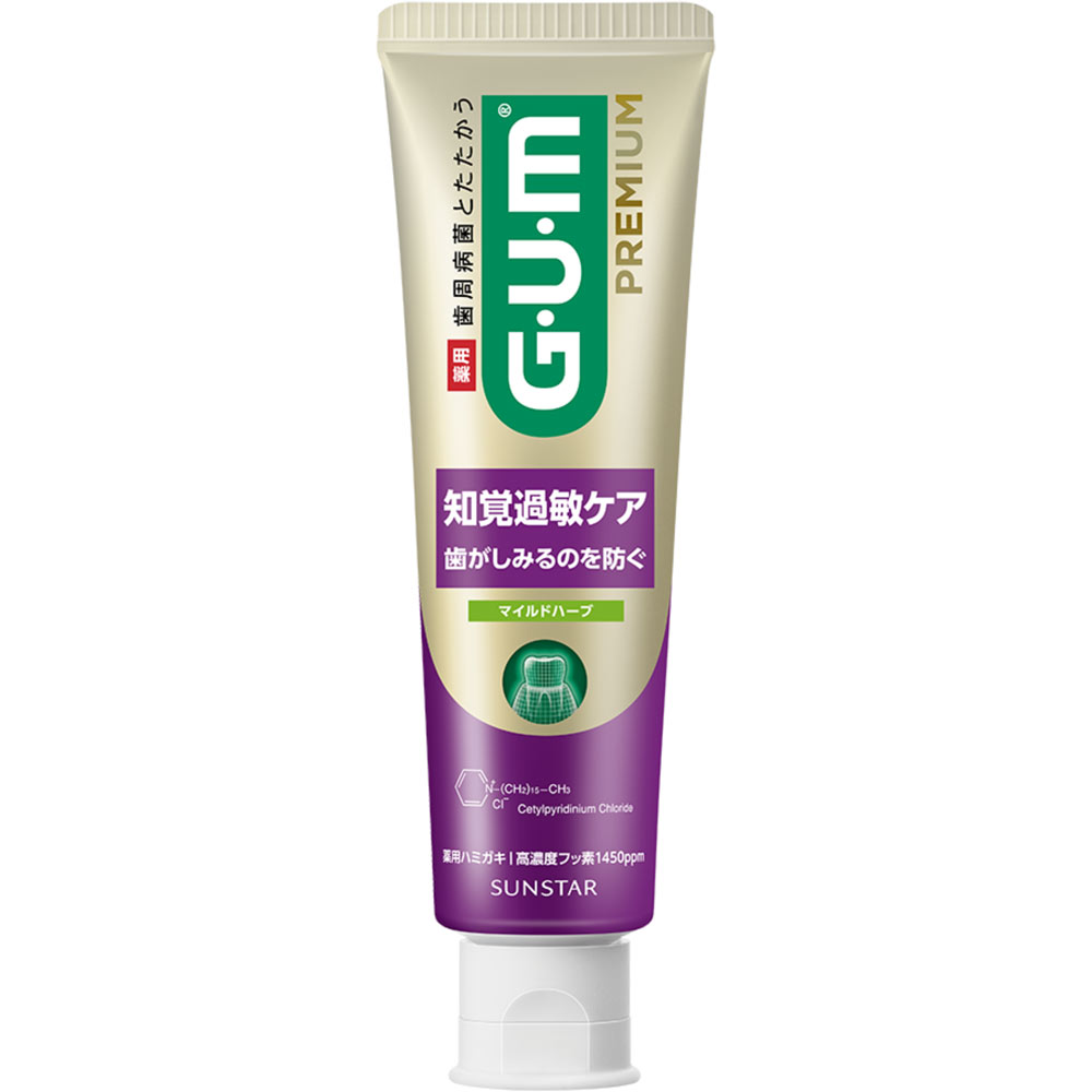ガム・プレミアムペースト知覚過敏ケアマイルドハーブ ９０ｇ サンスター (医薬部外品)