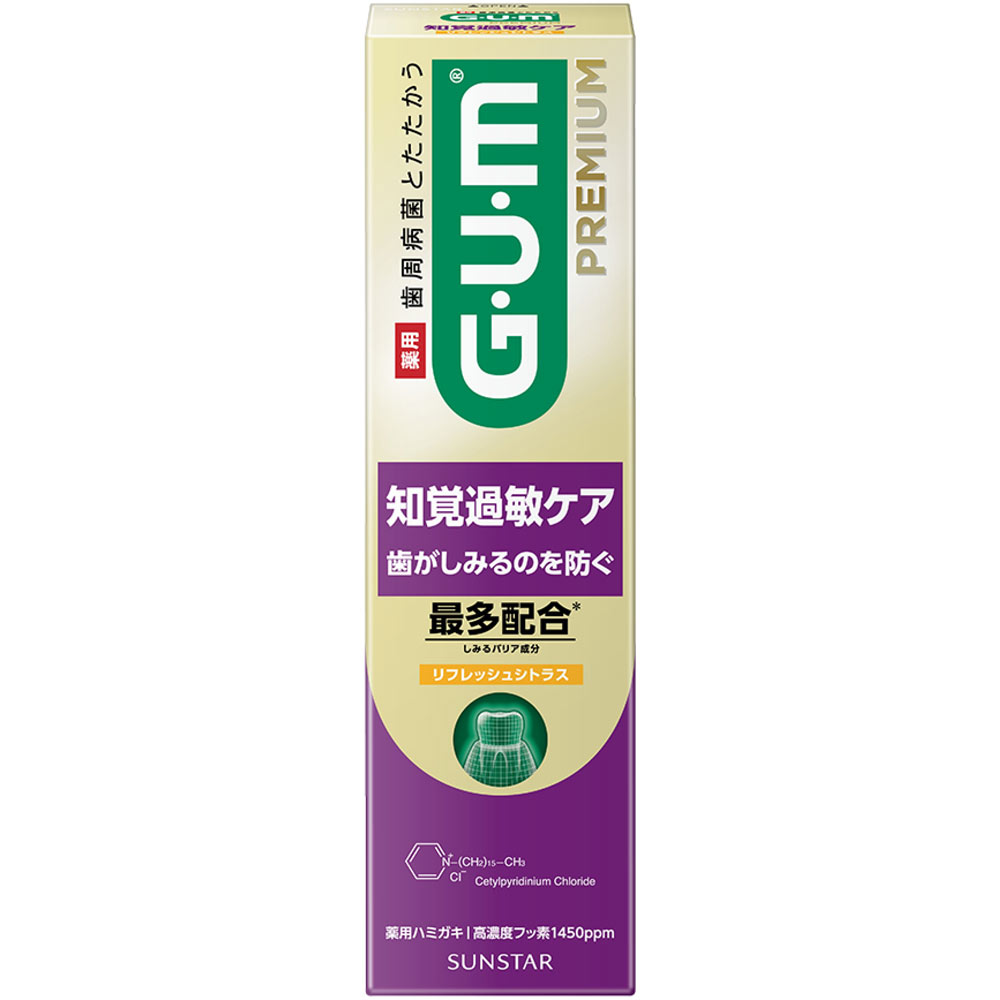 ガム・プレミアムペースト知覚過敏ケアシトラス 90g サンスター (医薬部外品)