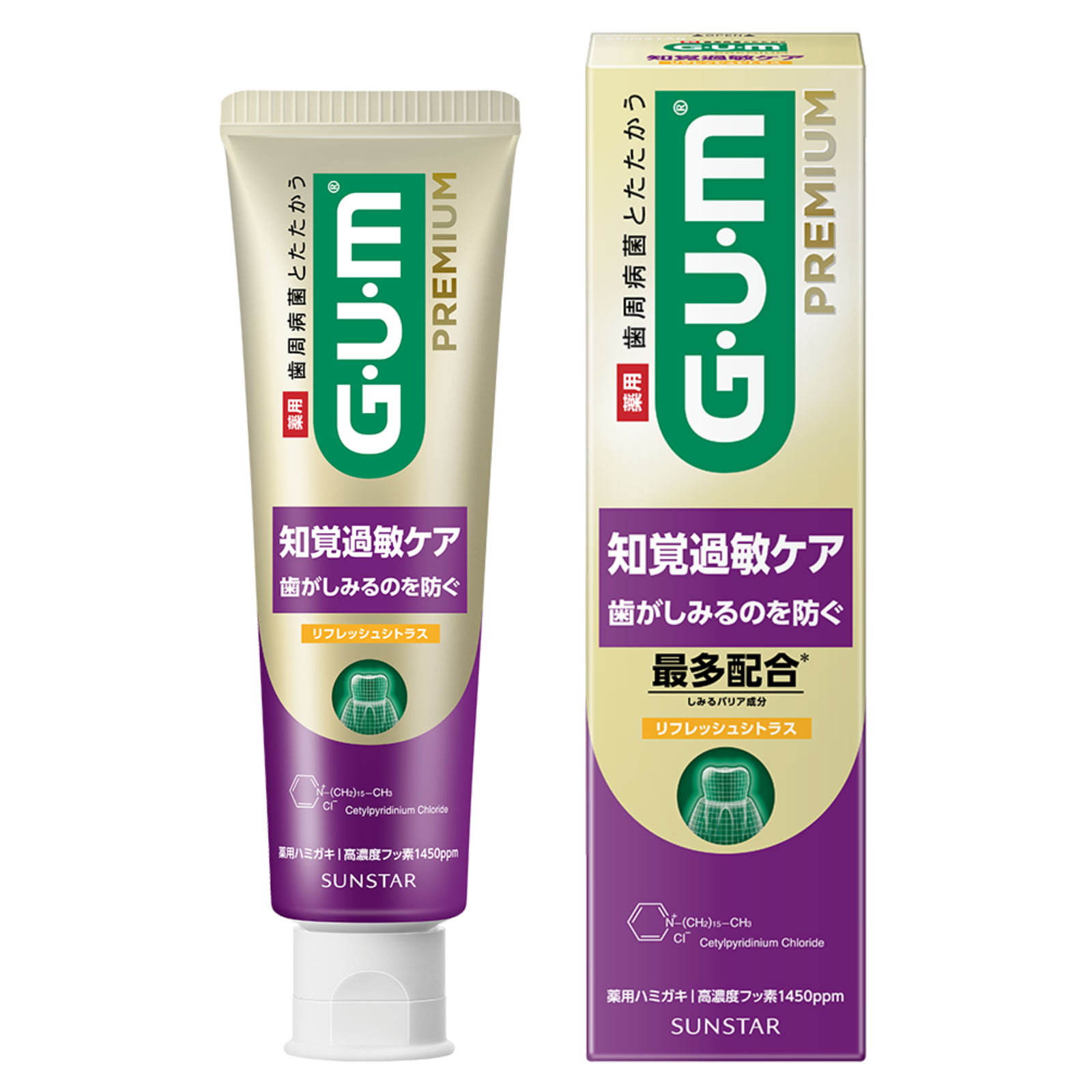 ガム・プレミアムペースト知覚過敏ケアシトラス 90g サンスター (医薬部外品)
