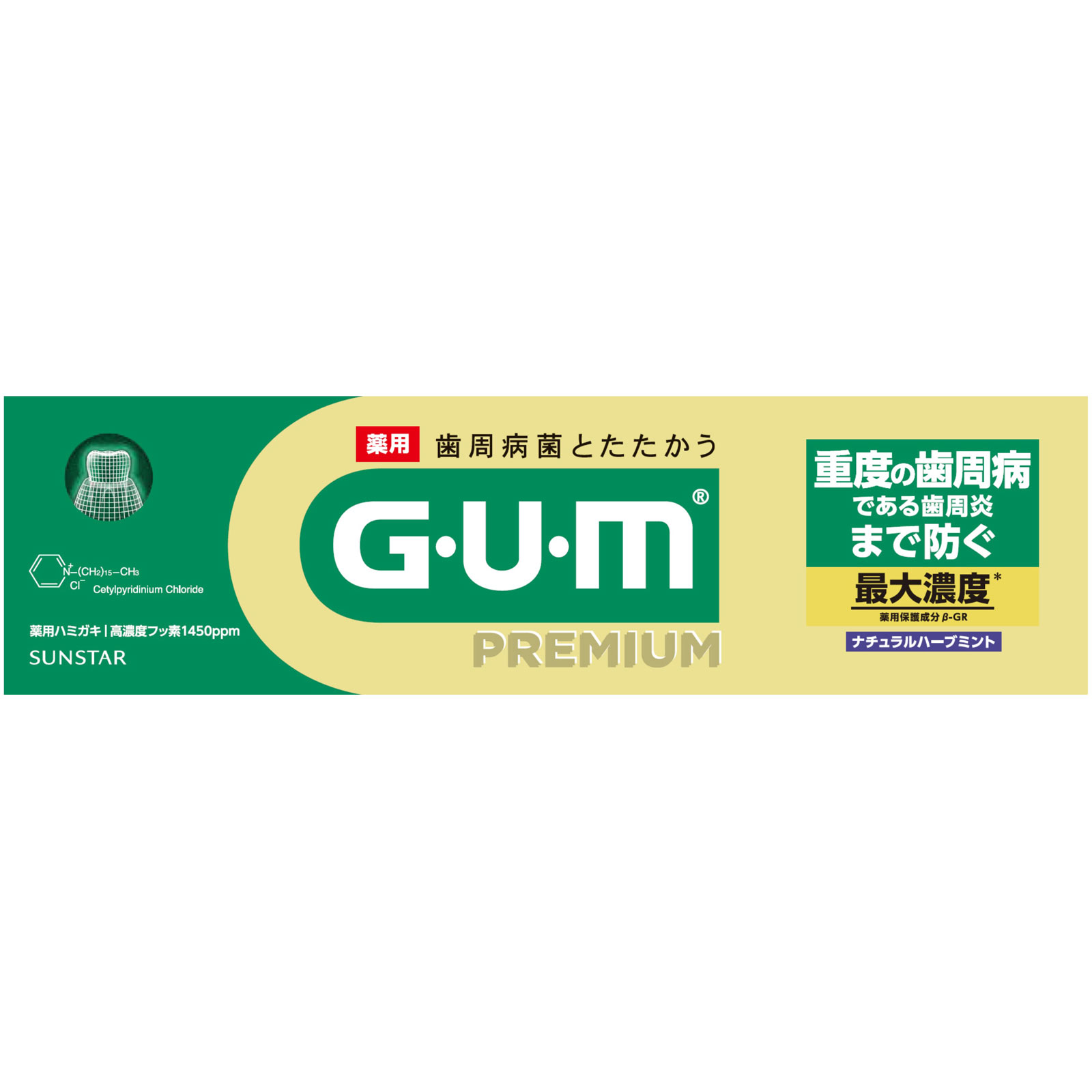 ガム・プレミアムペーストナチュラルハーブミント ８５ｇ サンスター (医薬部外品)