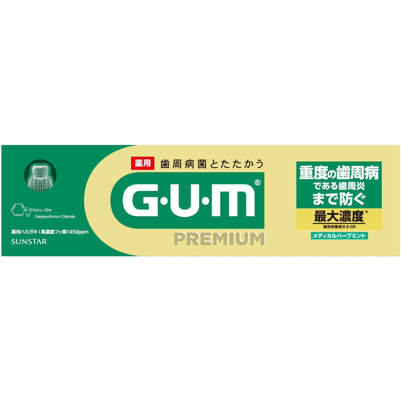 ガム・プレミアムペーストメディカルハーブミント 85g サンスター (医薬部外品)