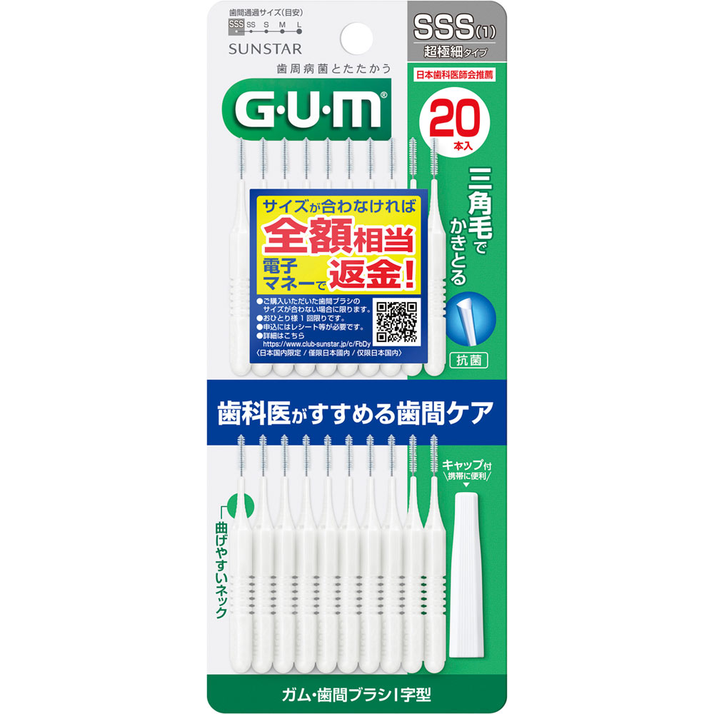 G・U・M ガム・歯間I字型SSS | マツキヨココカラ