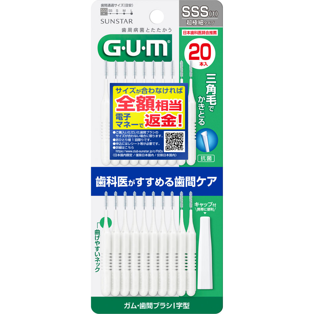 G・U・M ガム・歯間I字型SSS | マツキヨココカラ