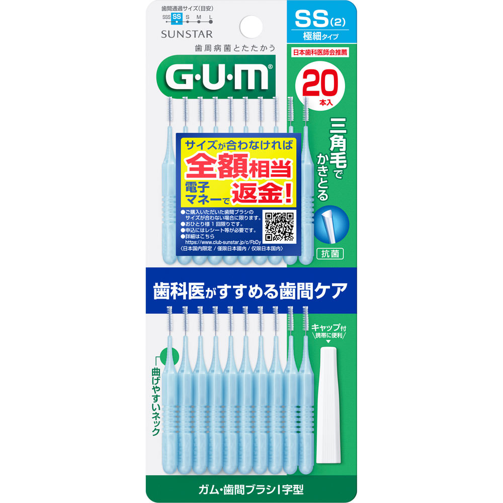 Ｇ・Ｕ・Ｍ ガム・歯間Ｉ字型ＳＳ ２０本入 サンスター