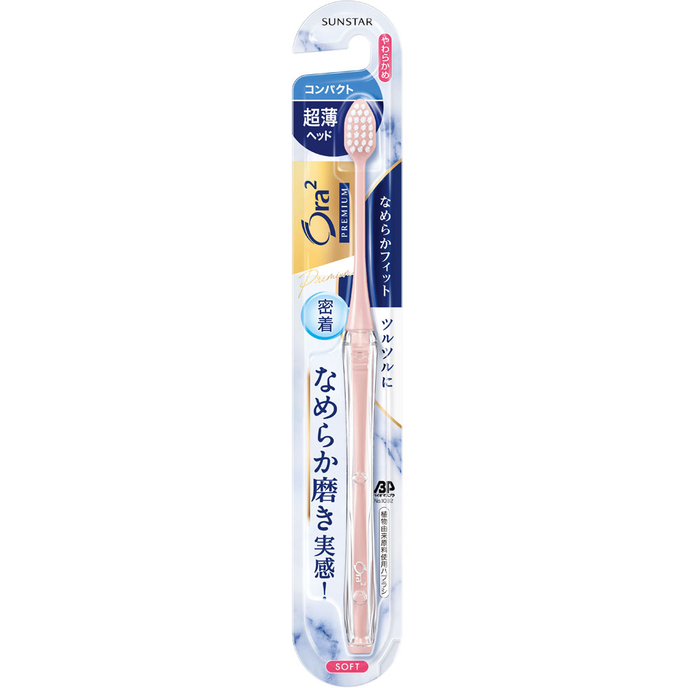 オーラツープレミアム　ハブラシ なめらかフィット コンパクト やわらかめ サンスター