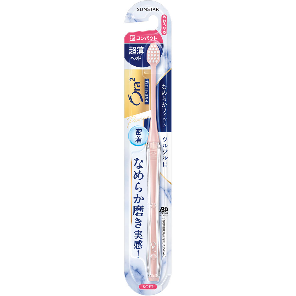 オーラツープレミアム　ハブラシ なめらかフィット 超コンパクト やわらかめ サンスター